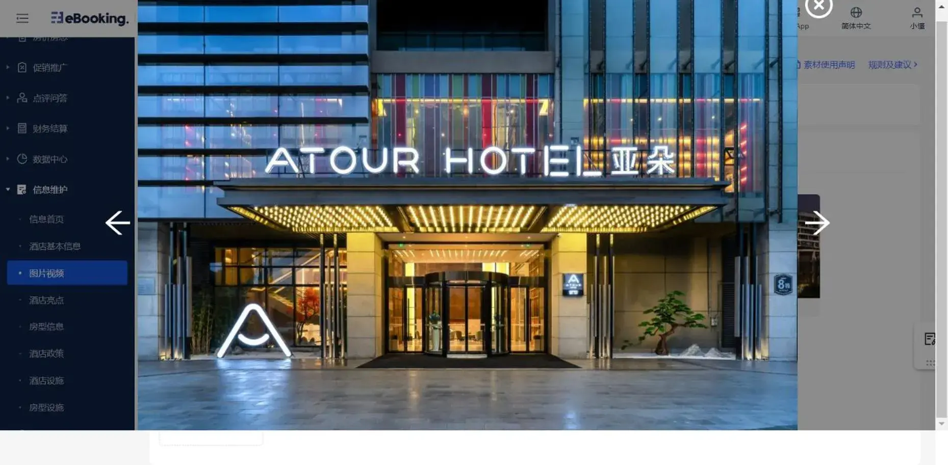 Property building in Atour Hotel Chongqing Yongchuan High-Speed Xinglong Lake Property building in Atour Hotel Chongqing Yongchuan High-Speed Xinglong Lake