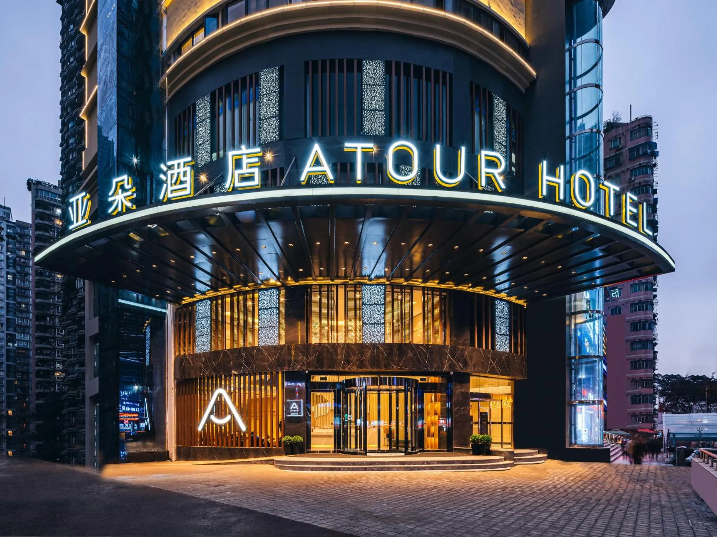 Property building in Atour Hotel Chongqing Nanping Pedestrain Street