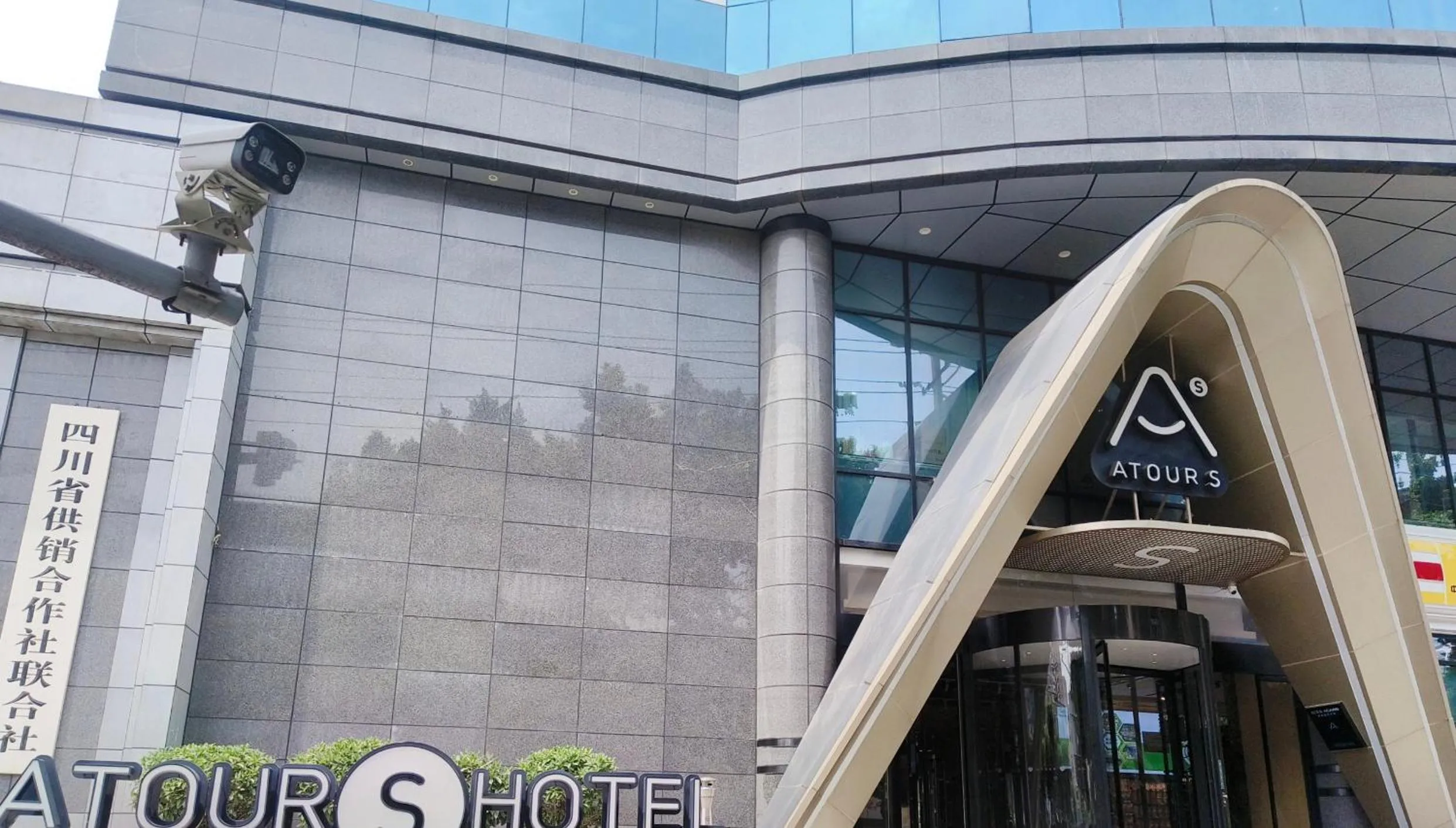 Property building in Atour S Hotel Chengdu Wenshu Monastery Chunxi Road