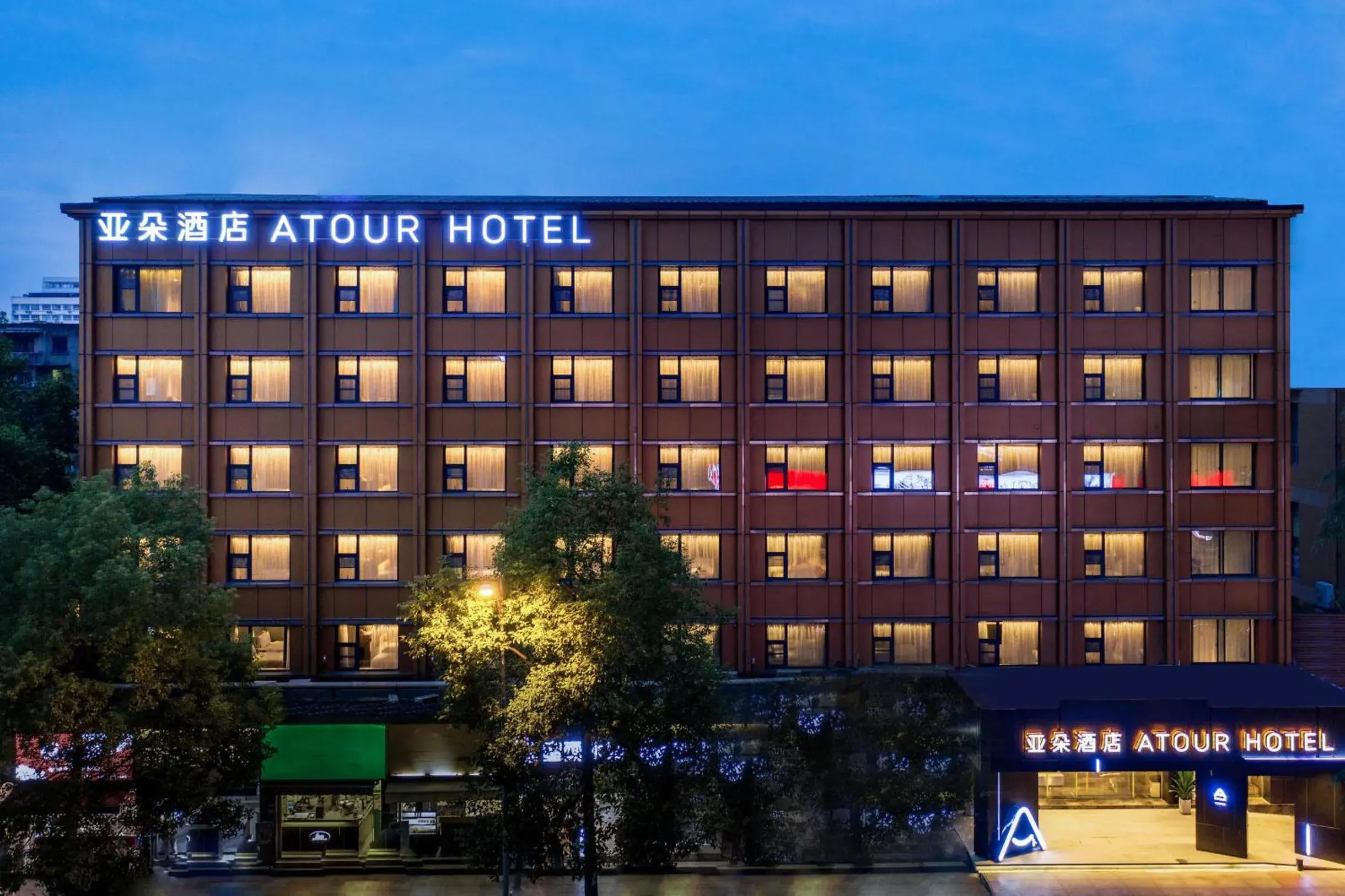 Property building in Chengdu Consulate Road, Sichuan University Wangjiang Campus Atour Hotel Property building in Chengdu Consulate Road, Sichuan University Wangjiang Campus Atour Hotel