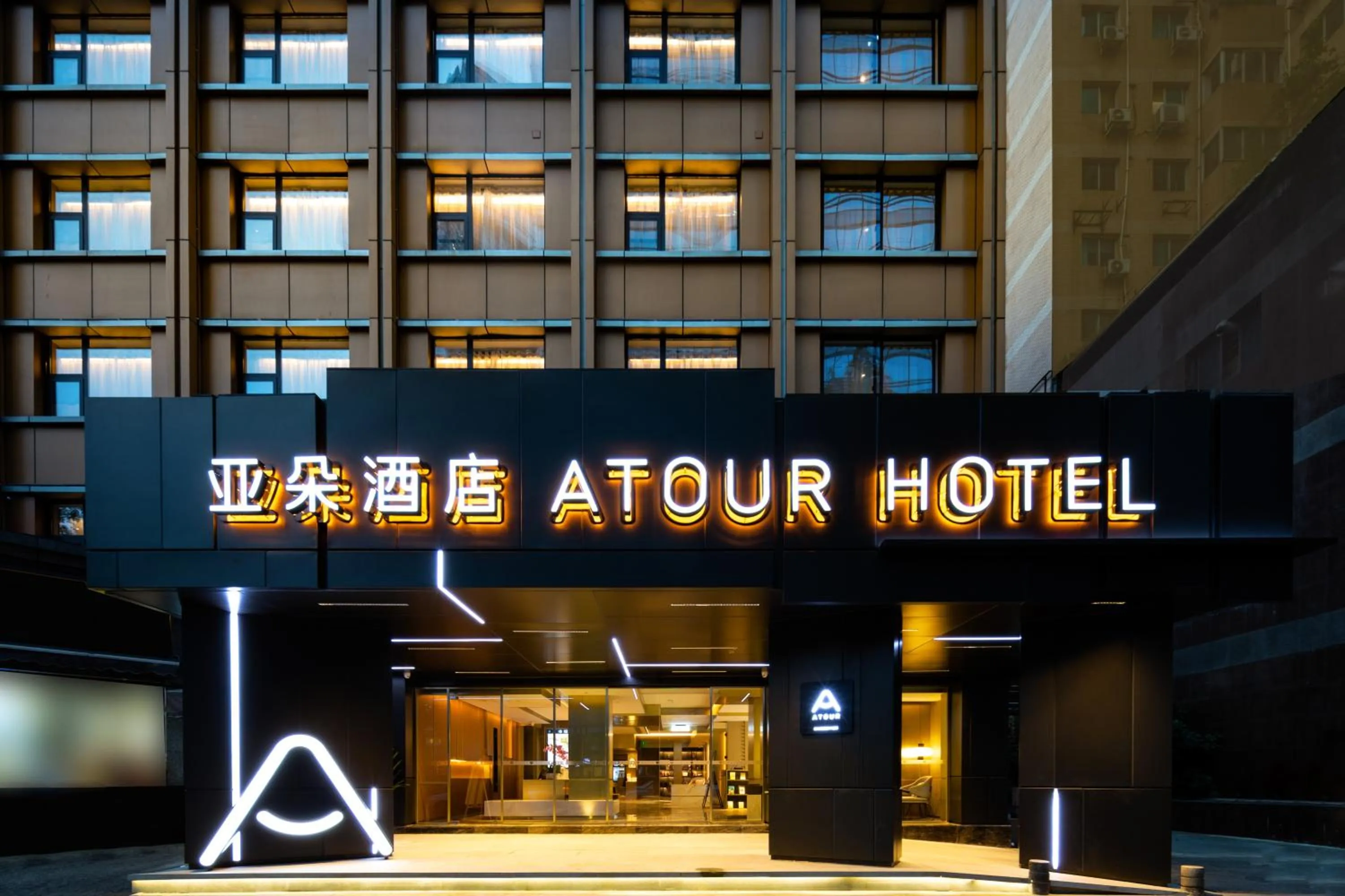 Property building in Chengdu Consulate Road, Sichuan University Wangjiang Campus Atour Hotel