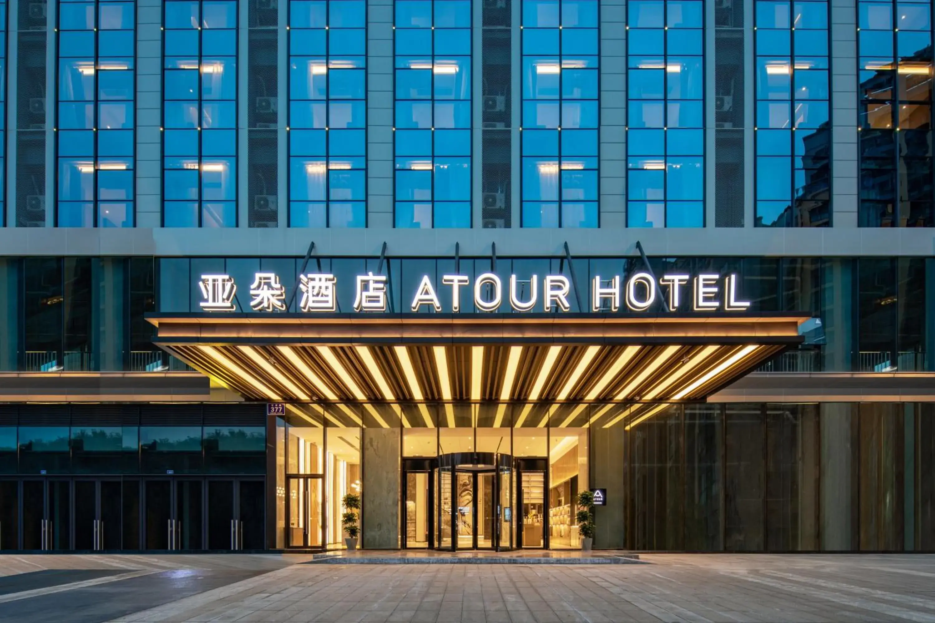 Property building in Atour Hotel Meishan Government Affairs Center Property building in Atour Hotel Meishan Government Affairs Center