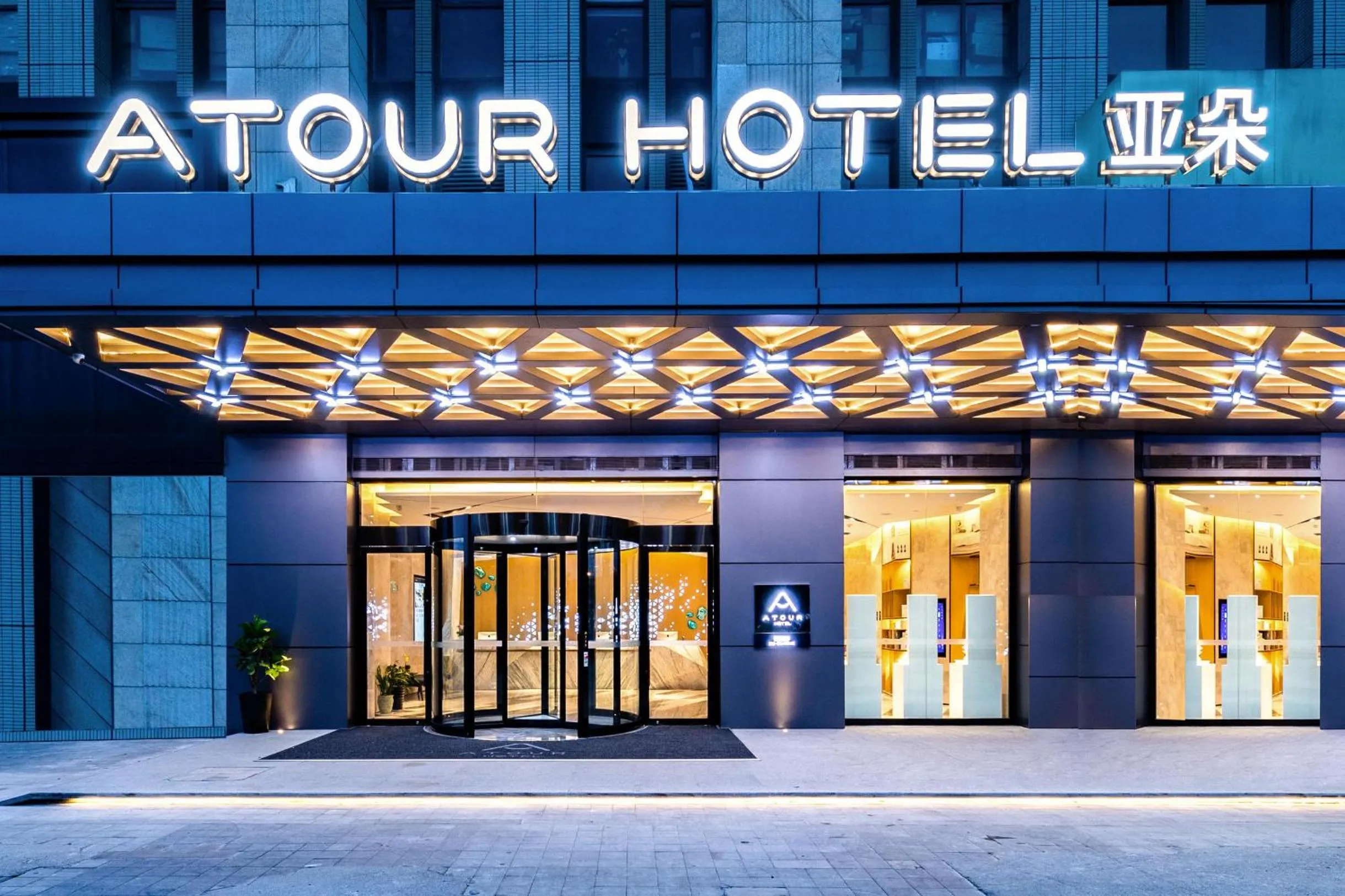 Property building in Atour Hotel Kunming City Government Xishan Dianchi Lake