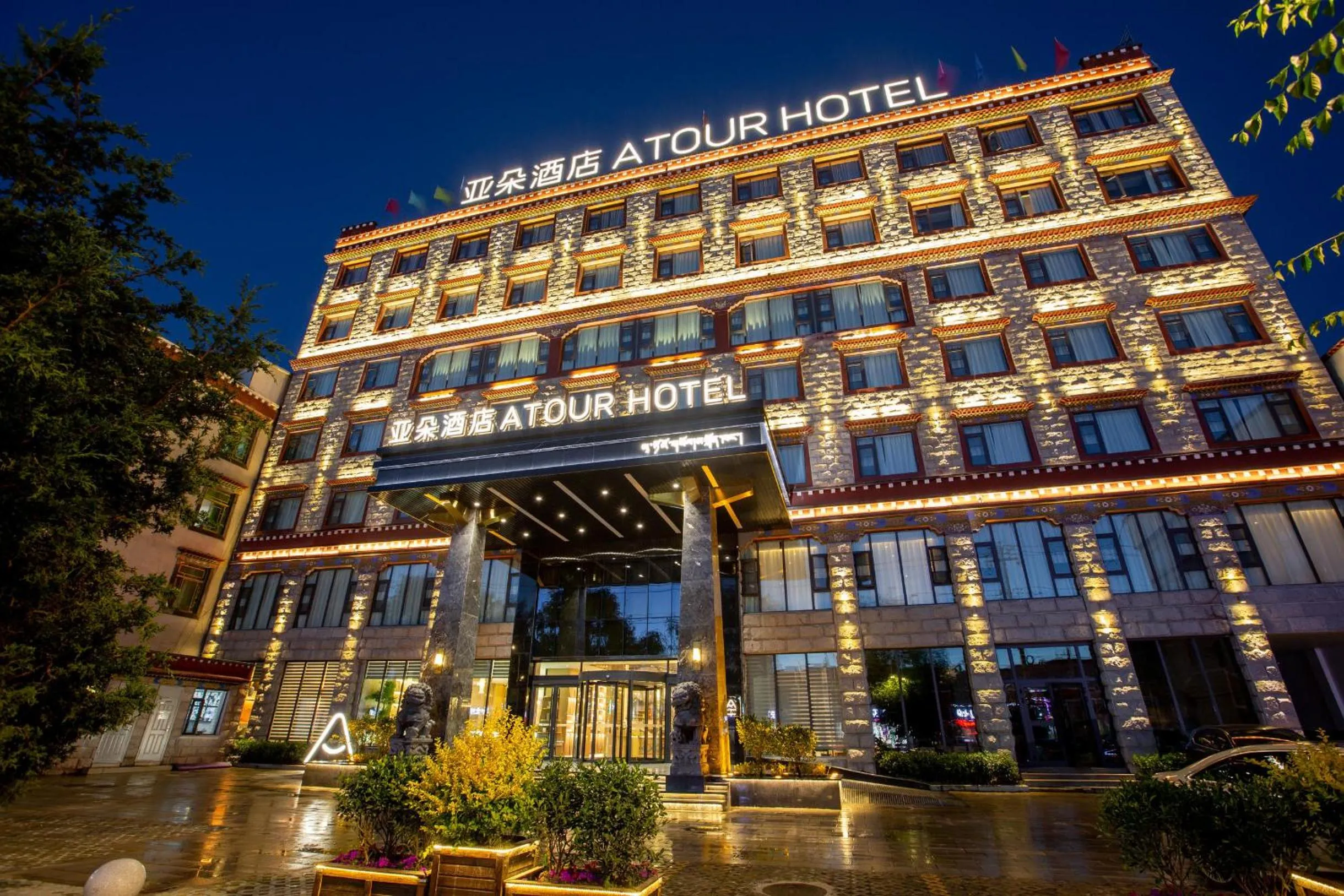 Atour Hotel Lhasa City Government