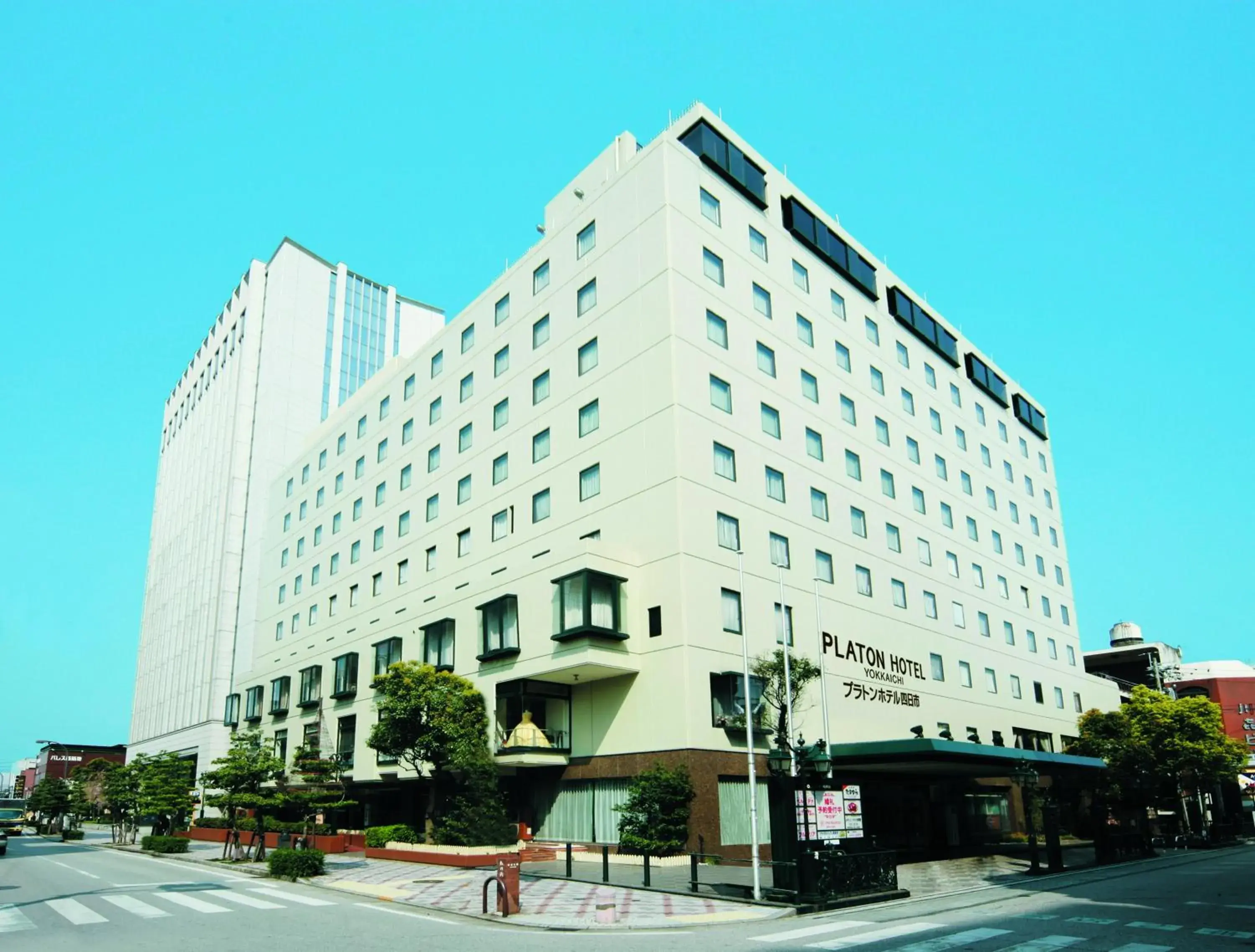 Property building in Platon Hotel Yokkaichi Property building in Platon Hotel Yokkaichi