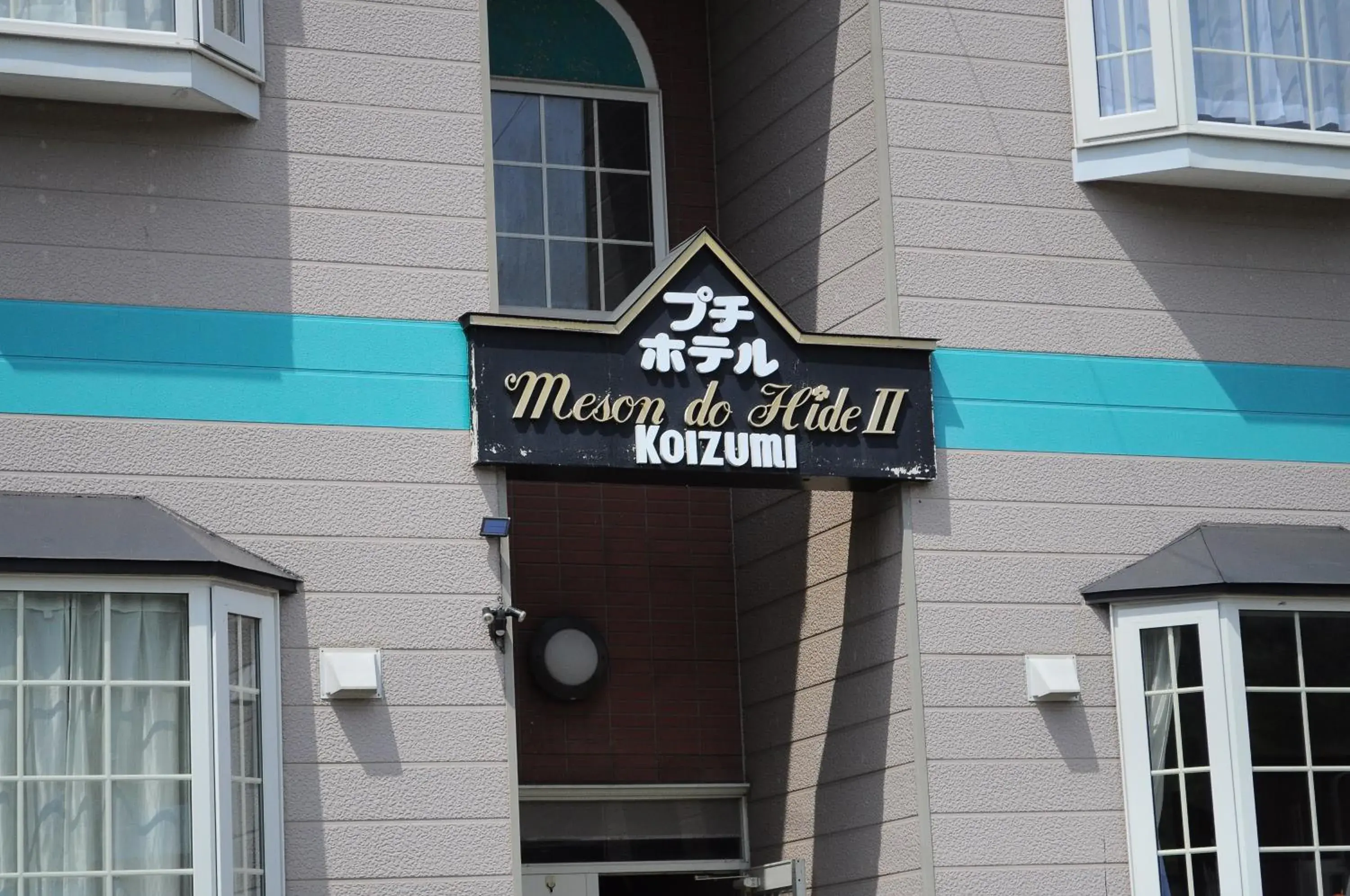 Property building in Petit Hotel Koizumi Property building in Petit Hotel Koizumi