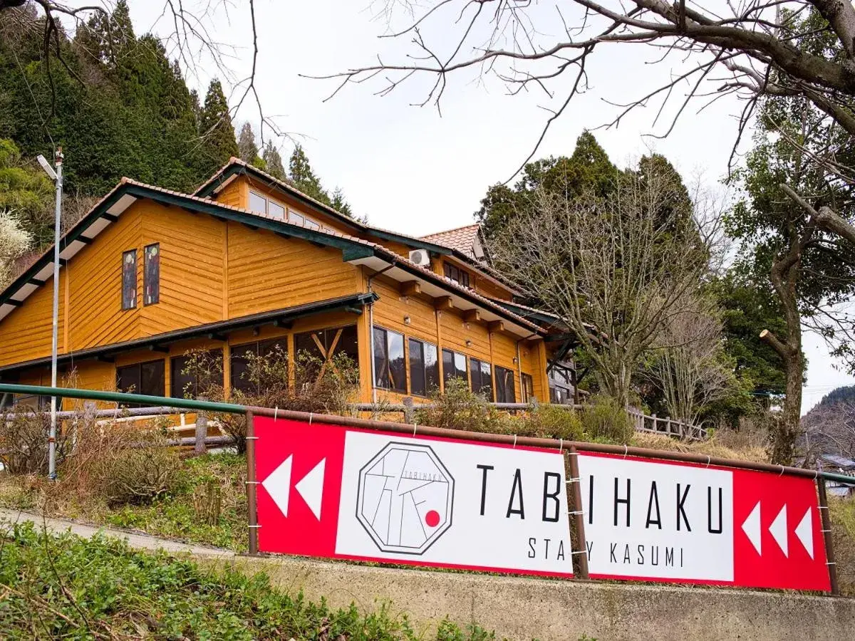 Property building in TABIHAKU STAY 香住 Property building in TABIHAKU STAY 香住
