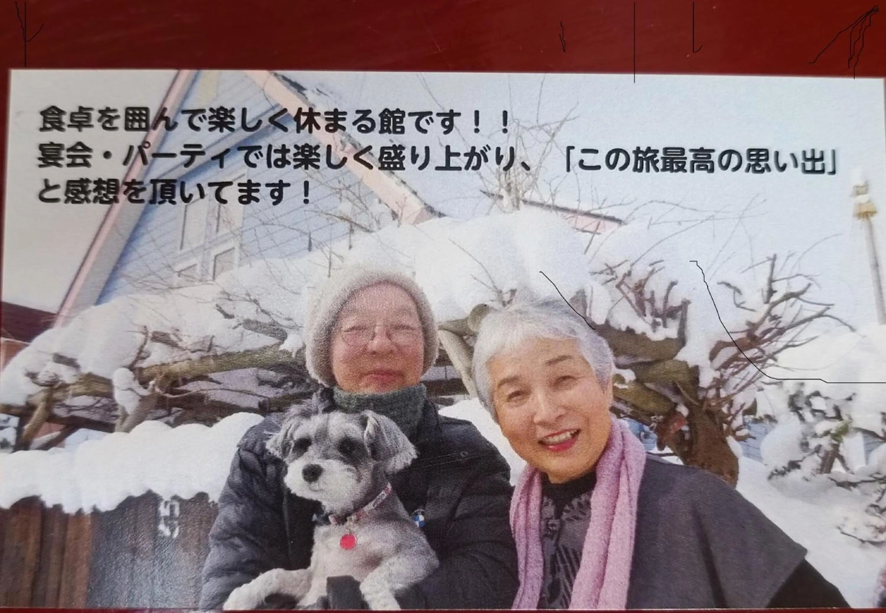 People in Sapporoの実家 B&B Yoshida