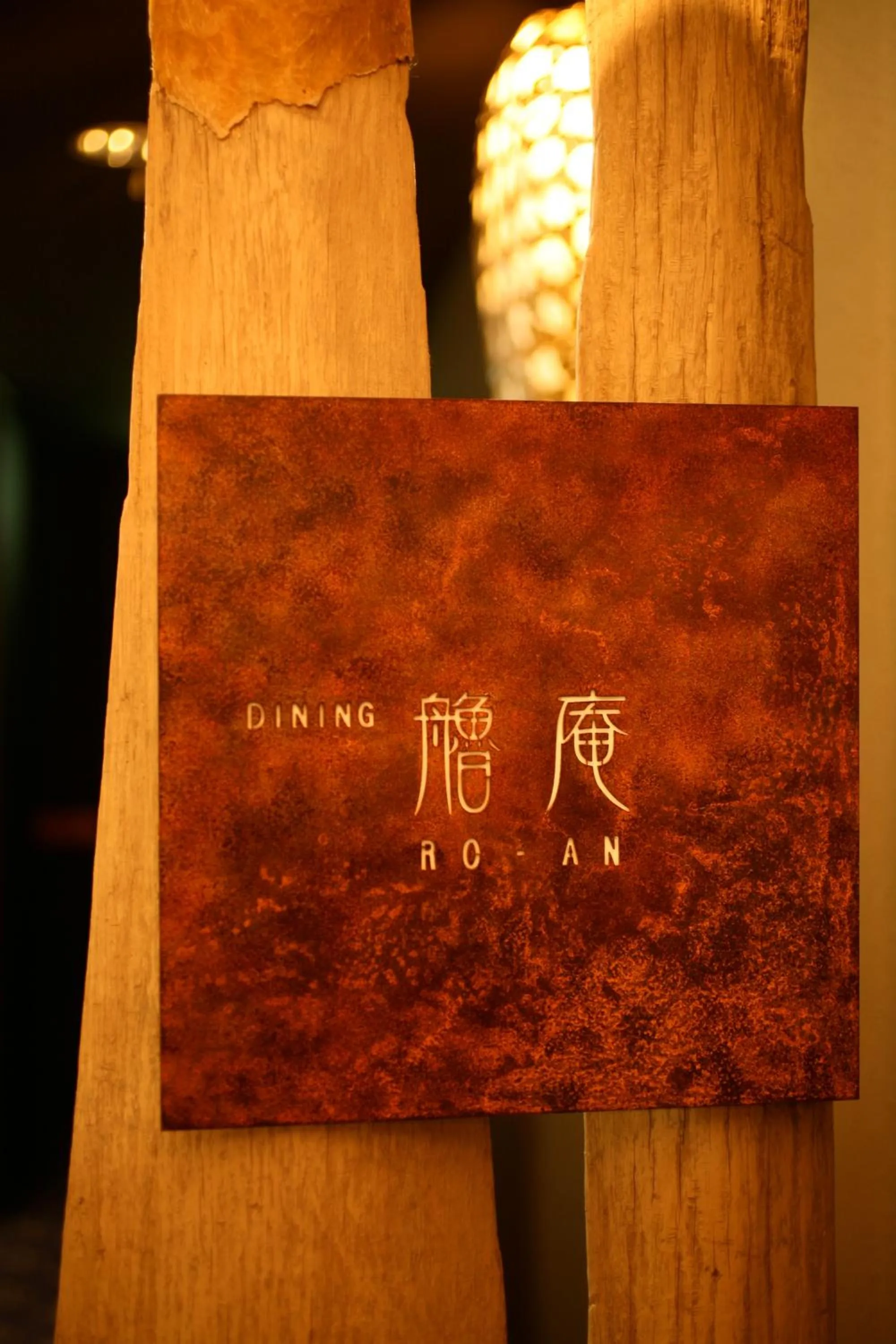 Property logo or sign in Tabinoyado Ushionoakari Geiboso