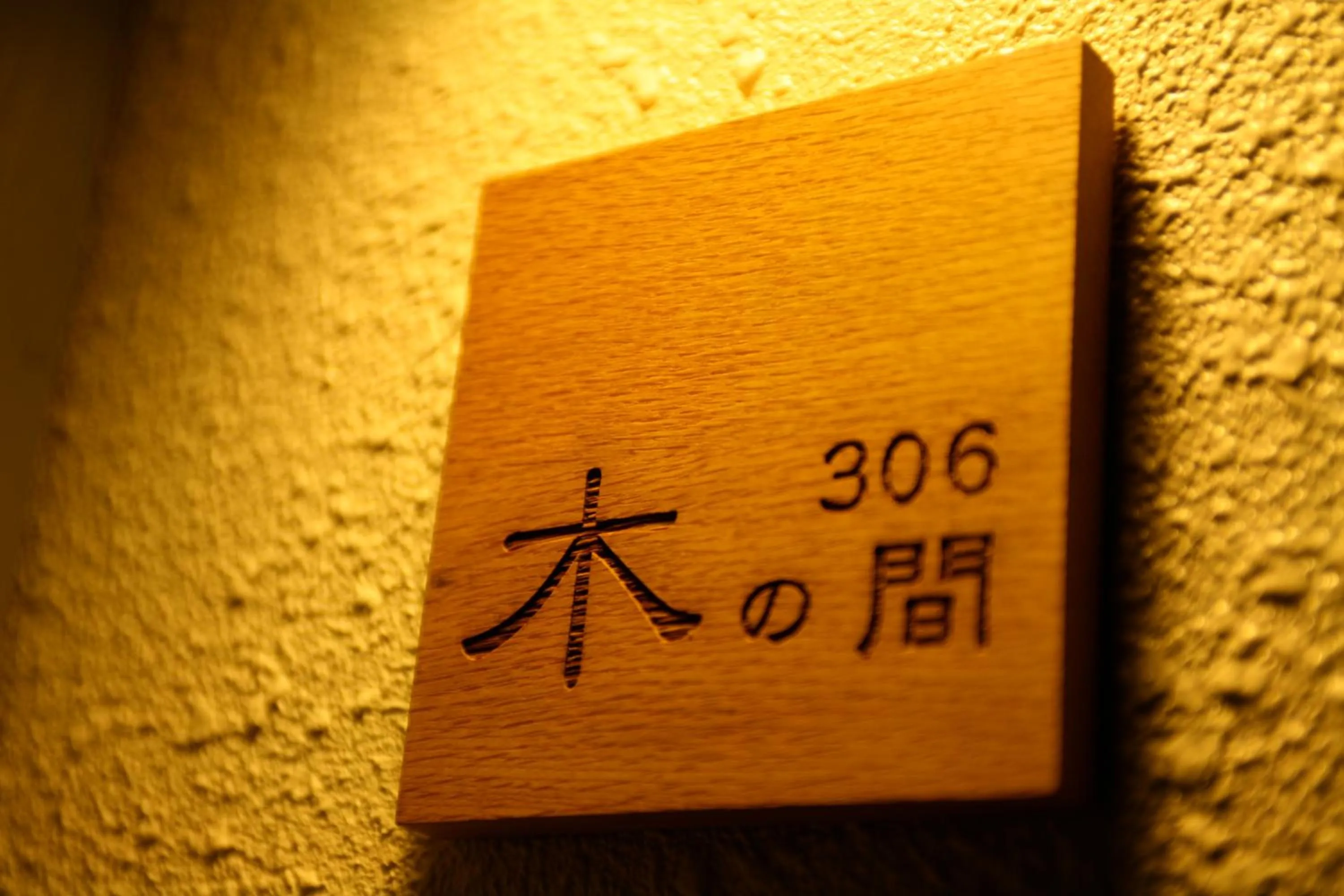 Tabinoyado Ushionoakari Geiboso