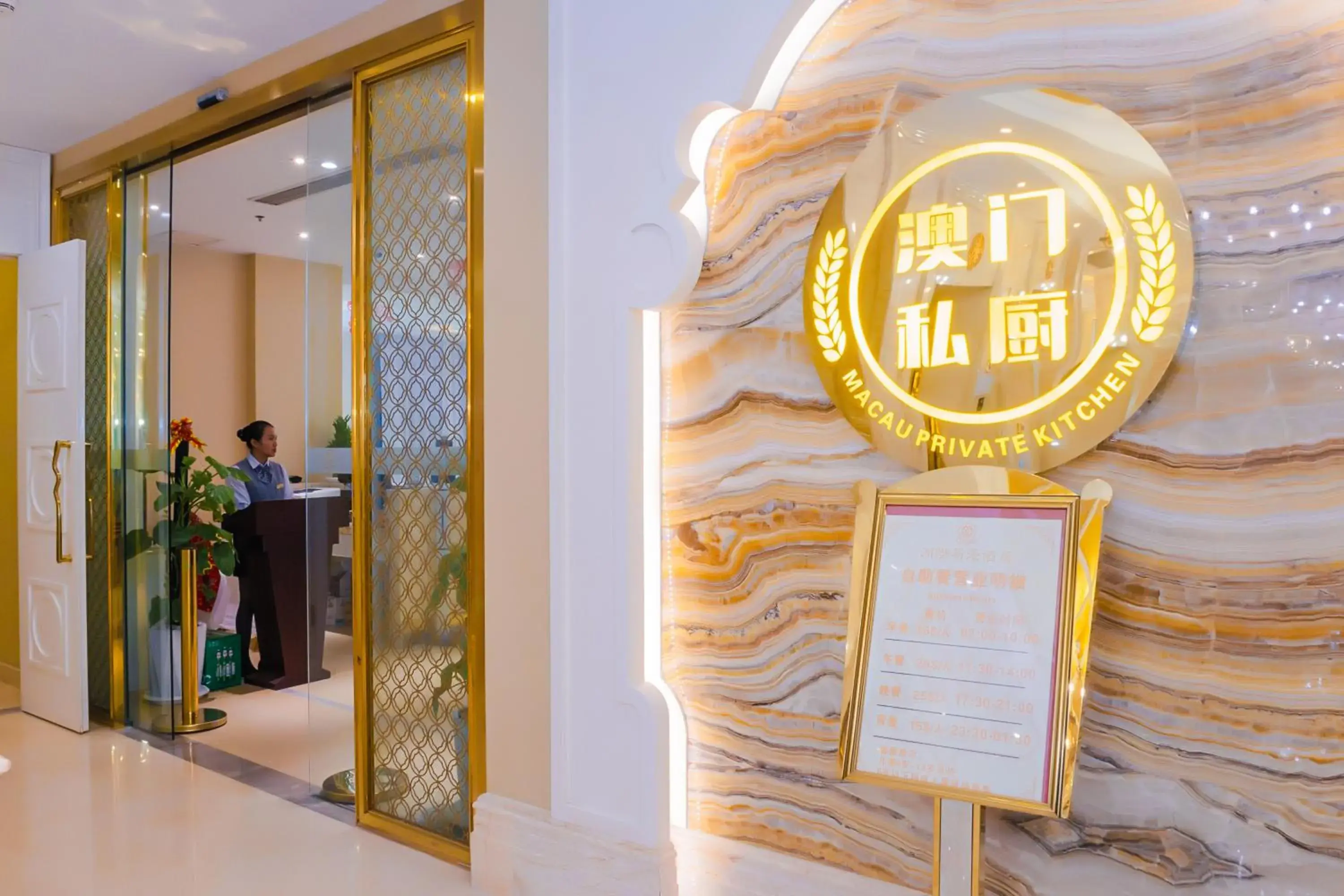 Restaurant/places to eat in Continental Xin Hao Hotel and Resort 洲际新濠酒店 Restaurant/places to eat in Continental Xin Hao Hotel and Resort 洲际新濠酒店