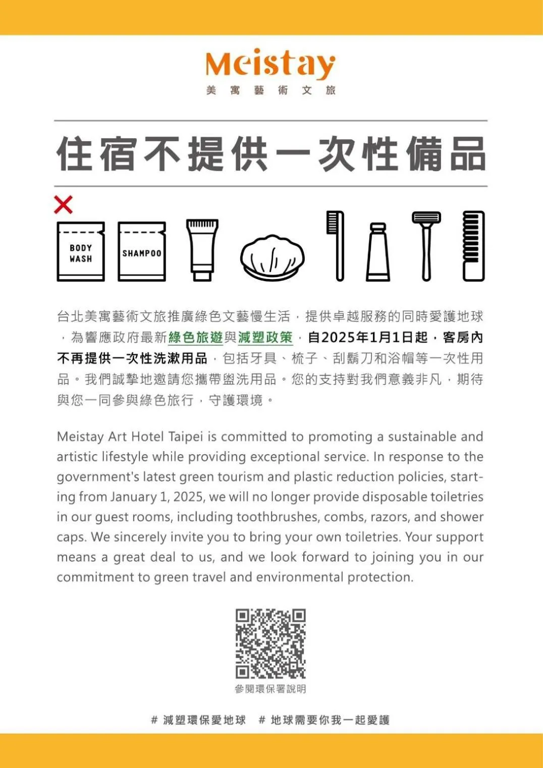 苓旅松山館 Lininn Tapei Arena