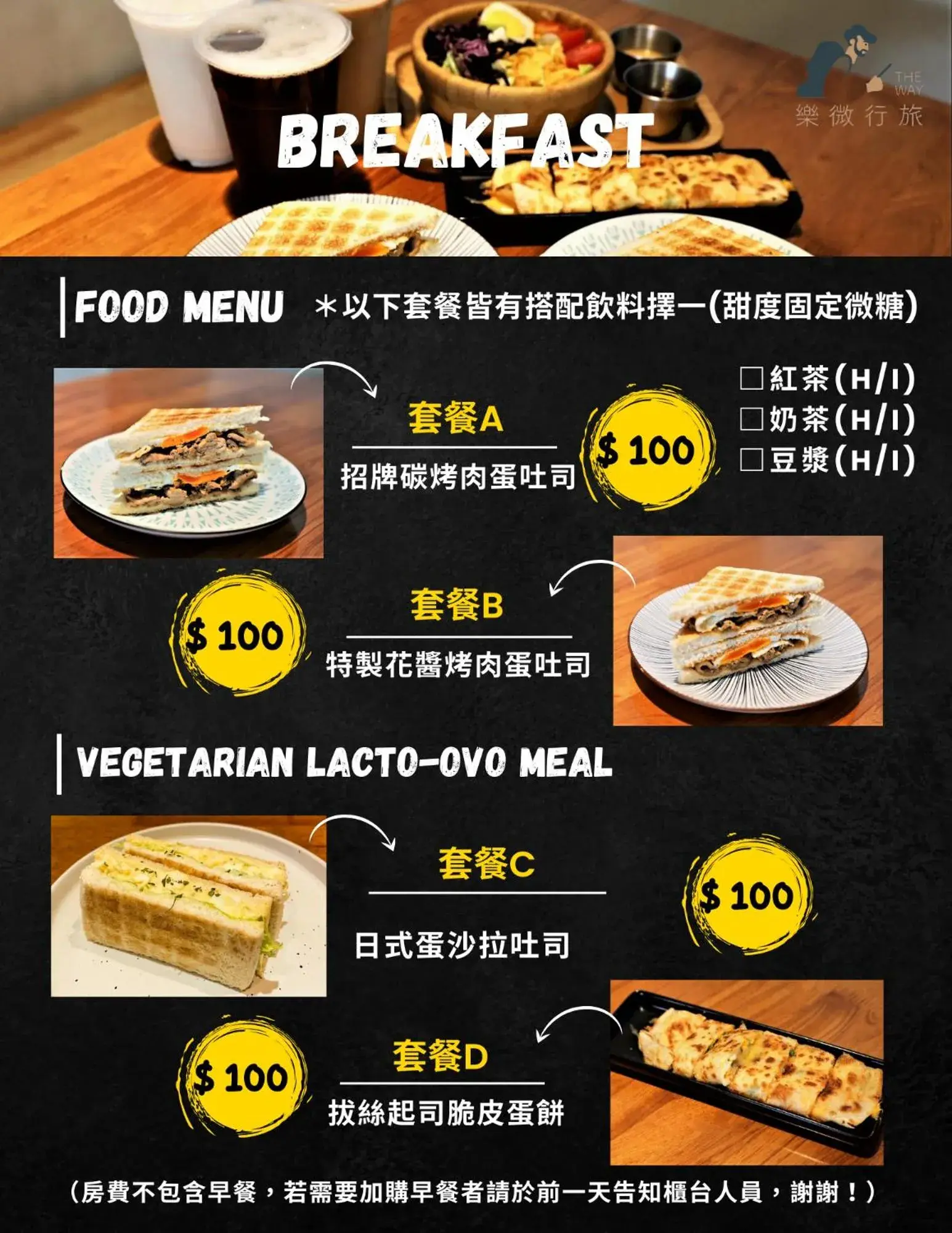 Breakfast in The Way Inn Breakfast in The Way Inn