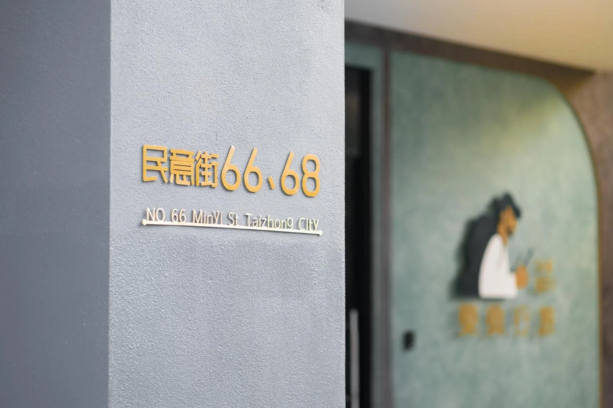 Property building in The Way Inn