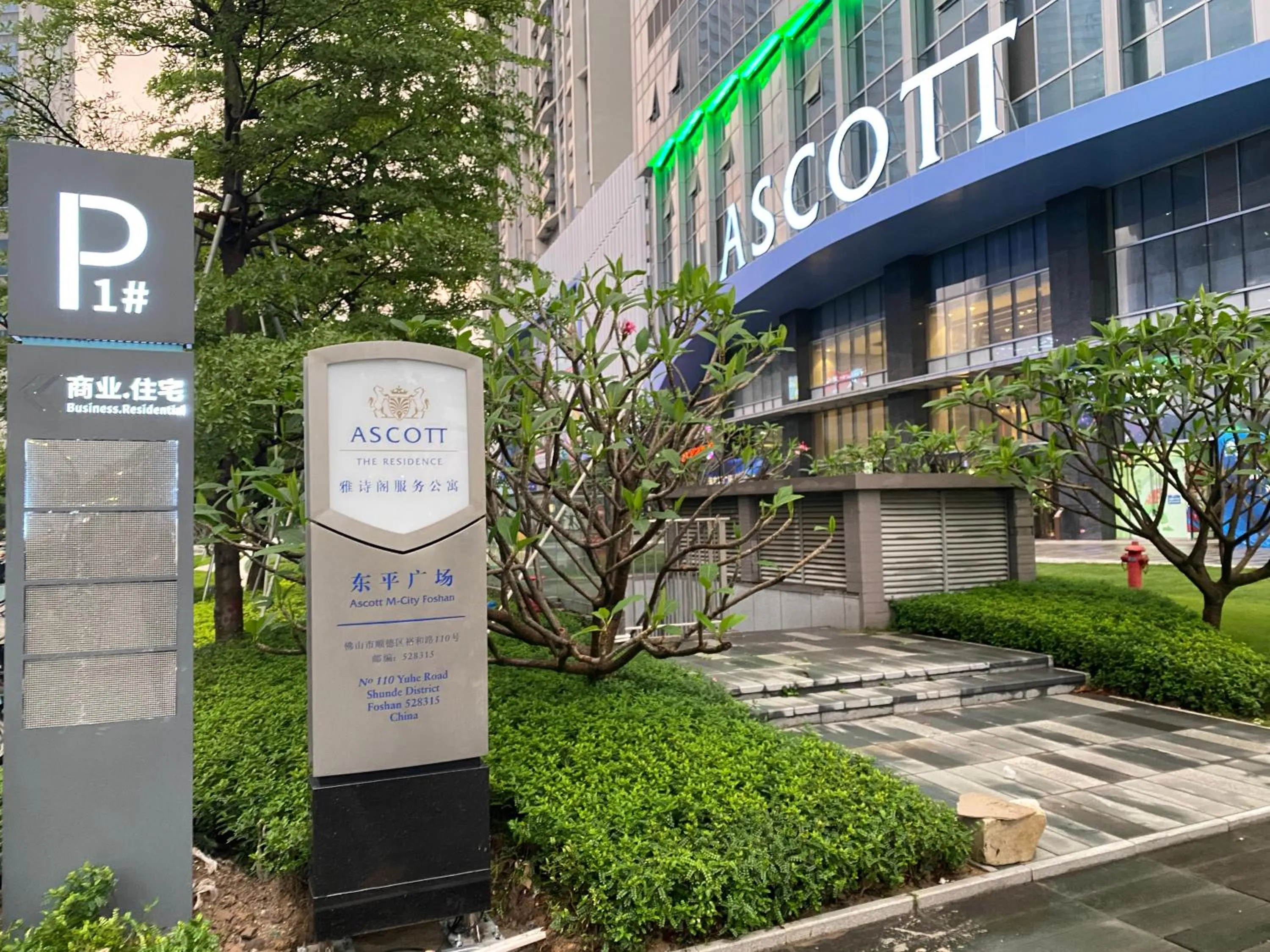 Facade/entrance in Ascott M-City Foshan