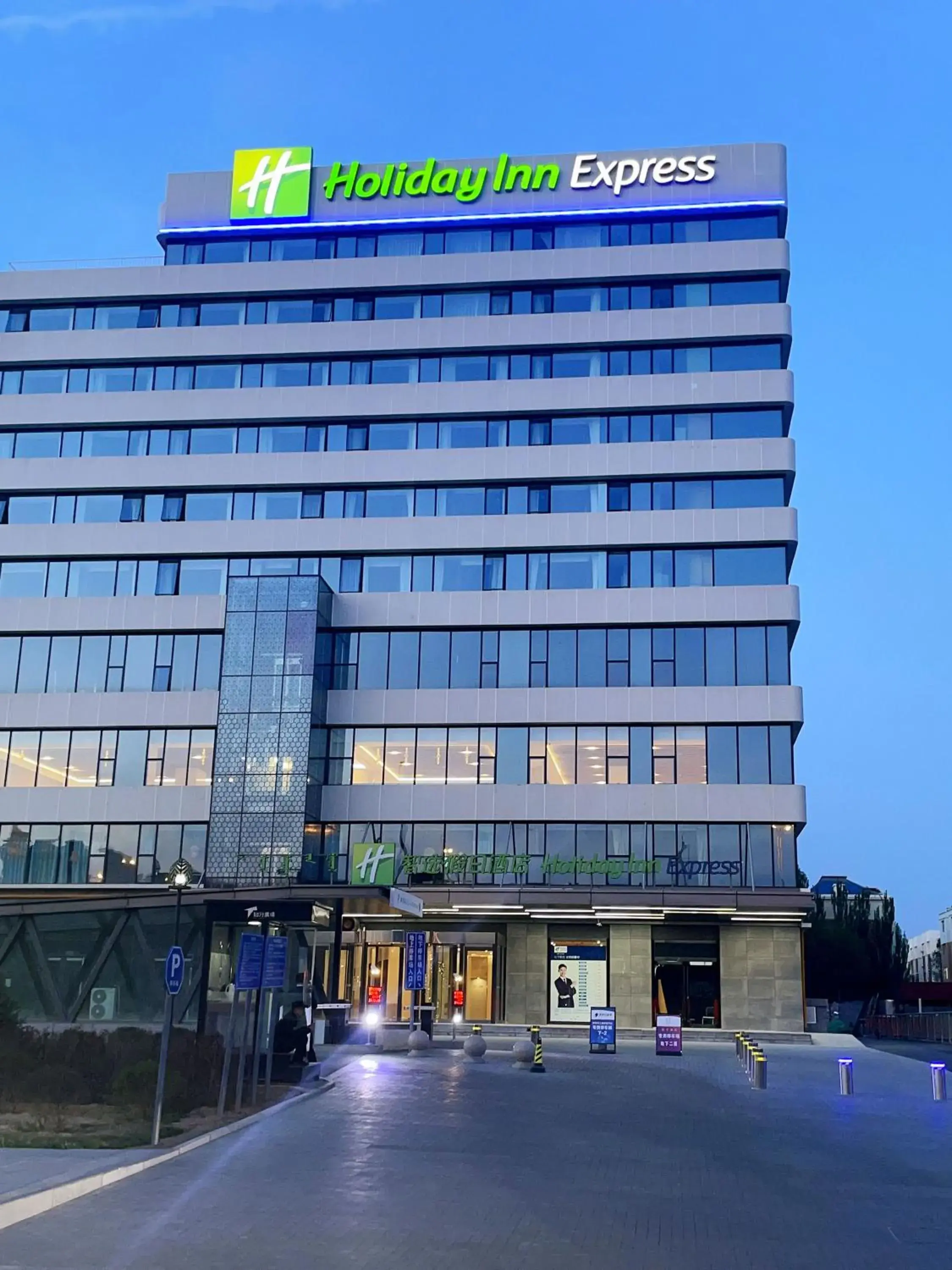 Holiday Inn Express Hohhot East Station, an IHG Hotel Holiday Inn Express Hohhot East Station, an IHG Hotel