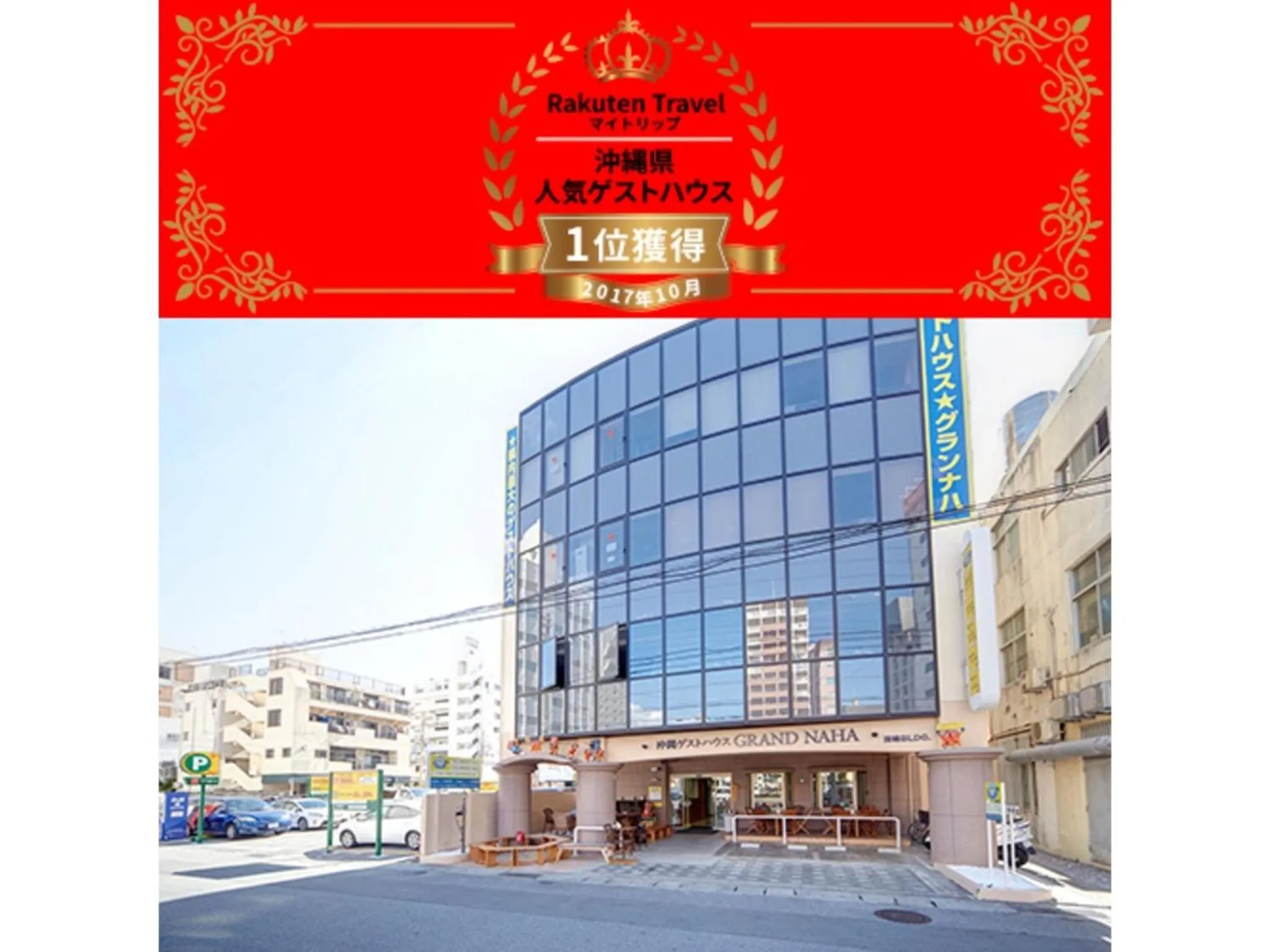 Okinawa Guest House GRAND Naha - Vacation STAY 50083v