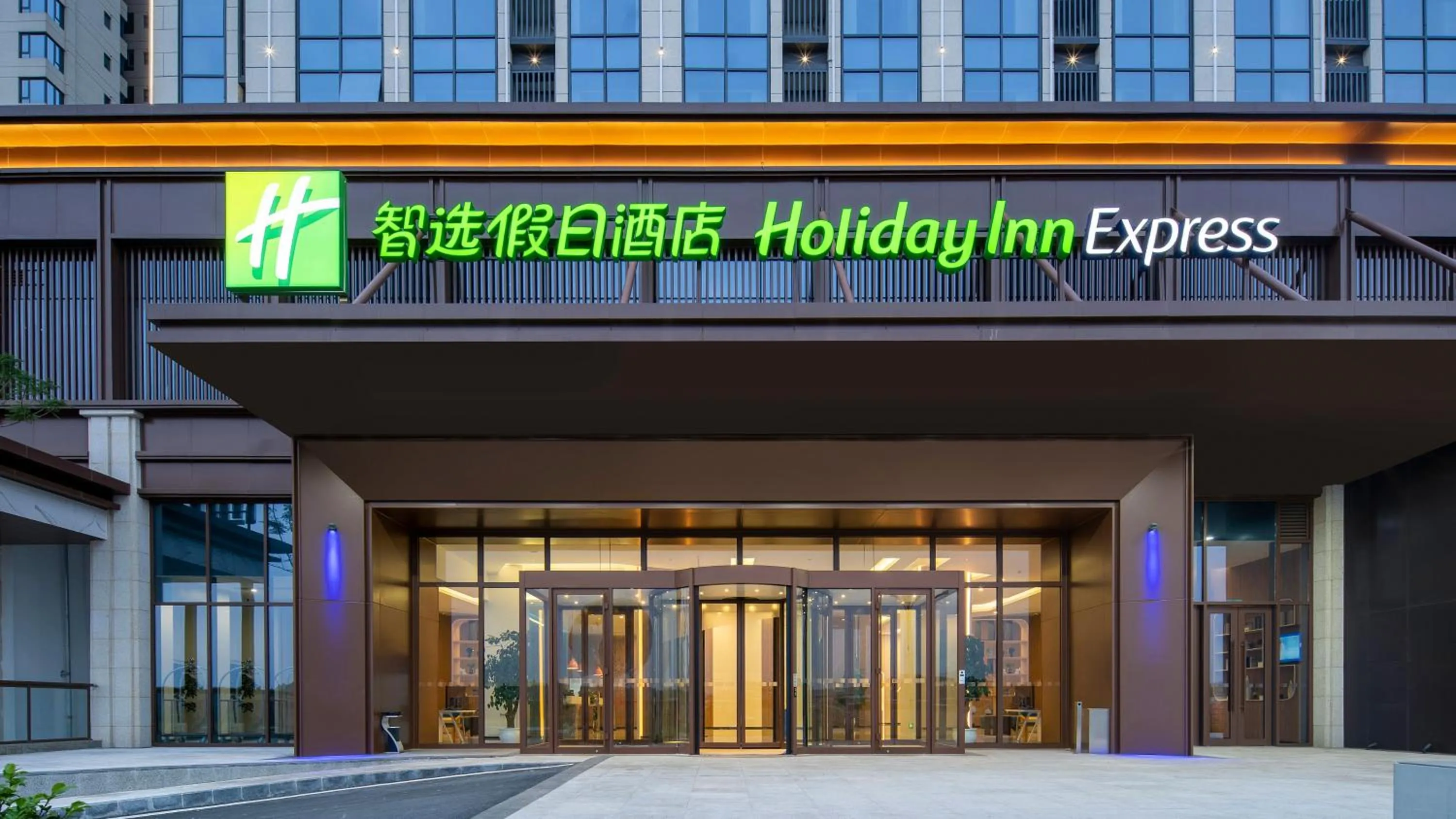Property building in Holiday Inn Express Chengdu Tianfu Airport Zone by IHG