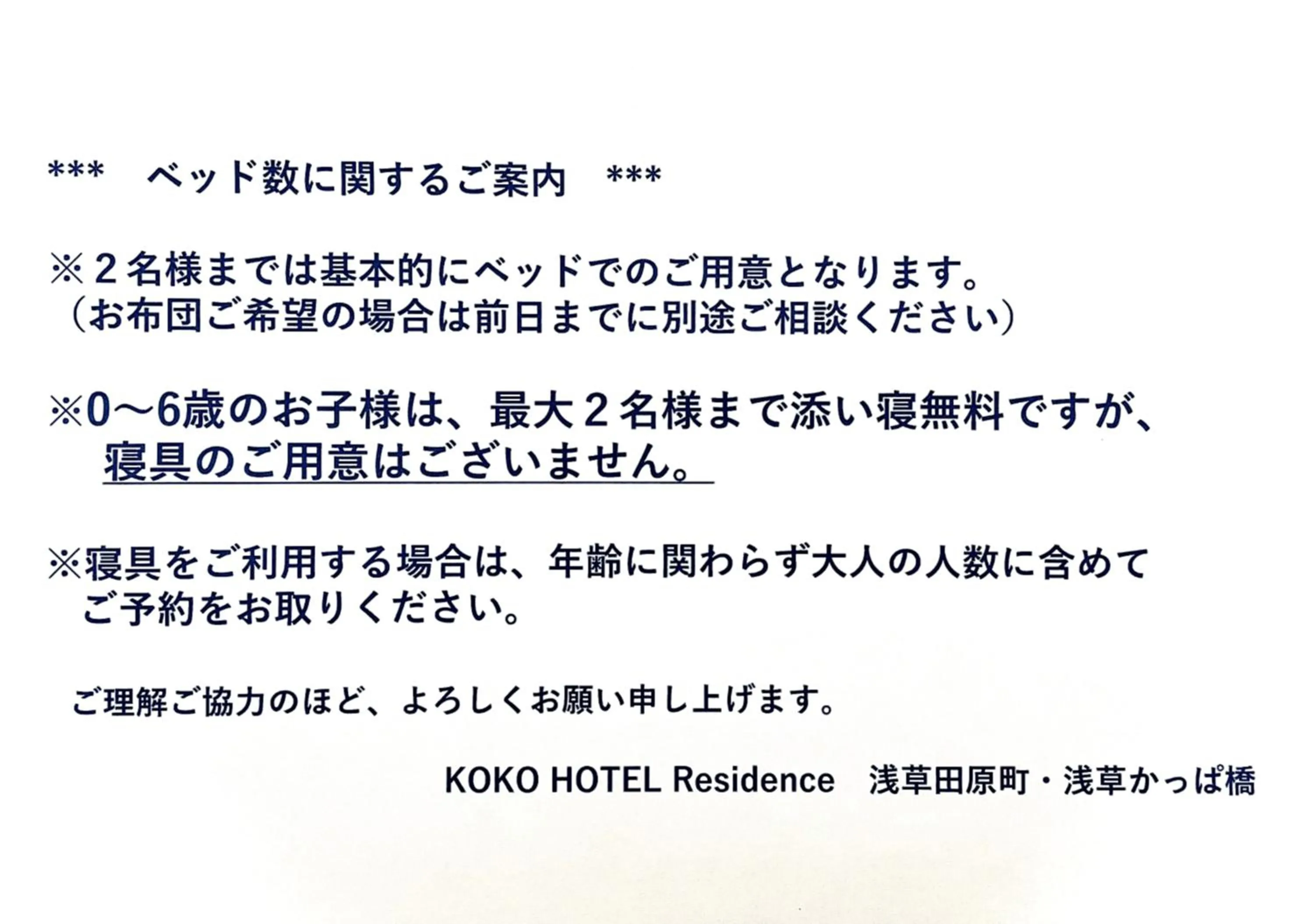 Logo/Certificate/Sign in KOKO HOTEL Residence Asakusa Kappabashi