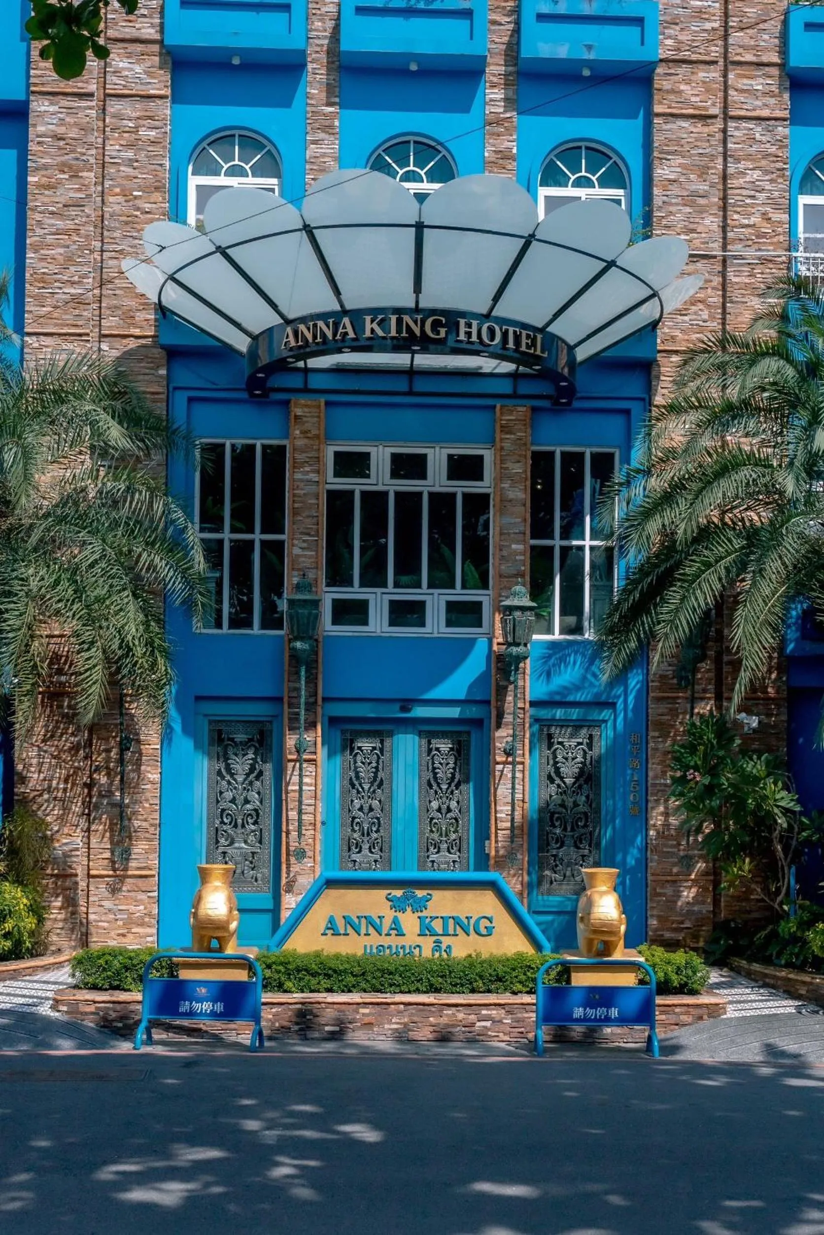 Property building in Anna King Hotel