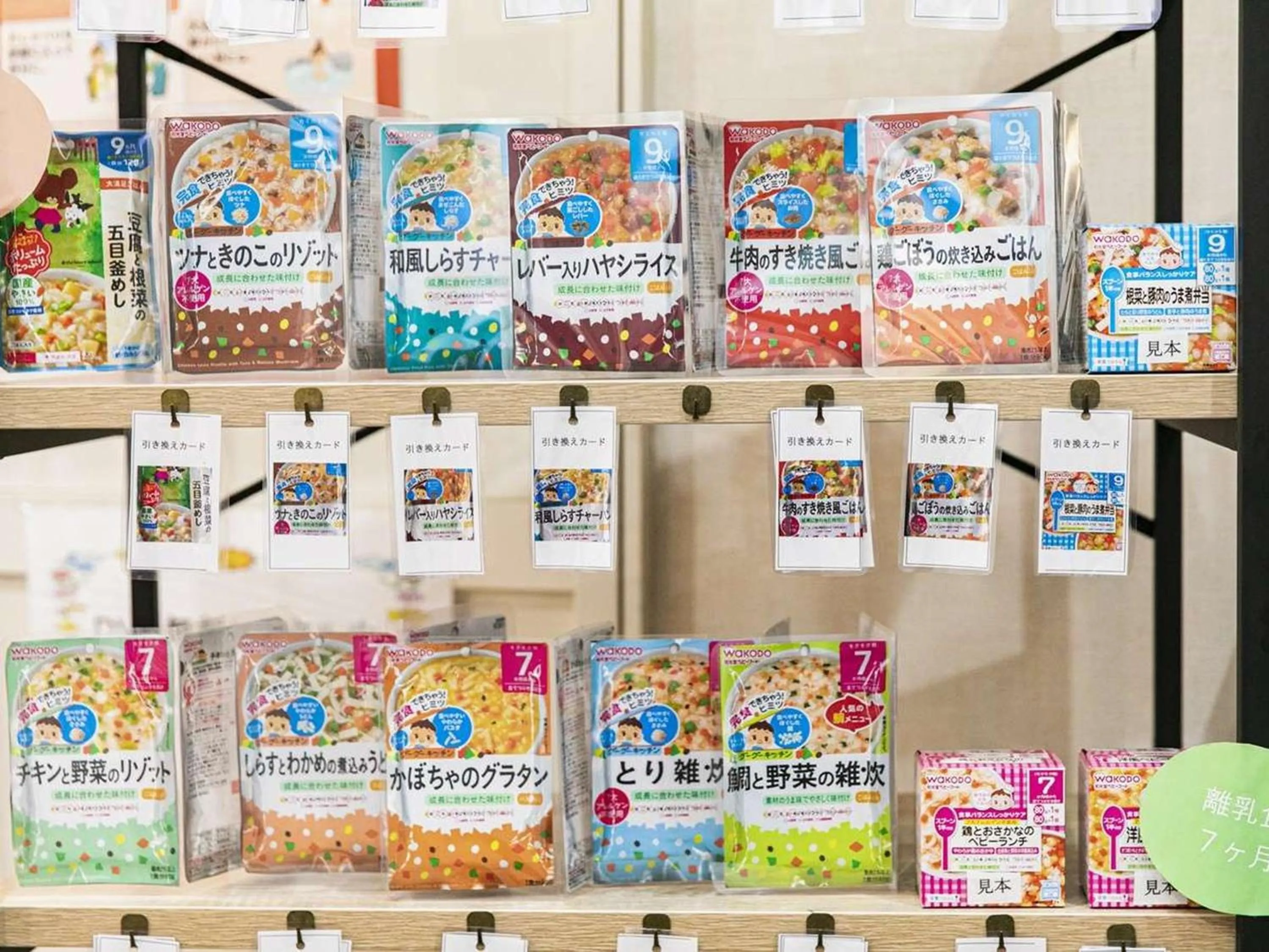 young children in Hatsuneso Shinkan