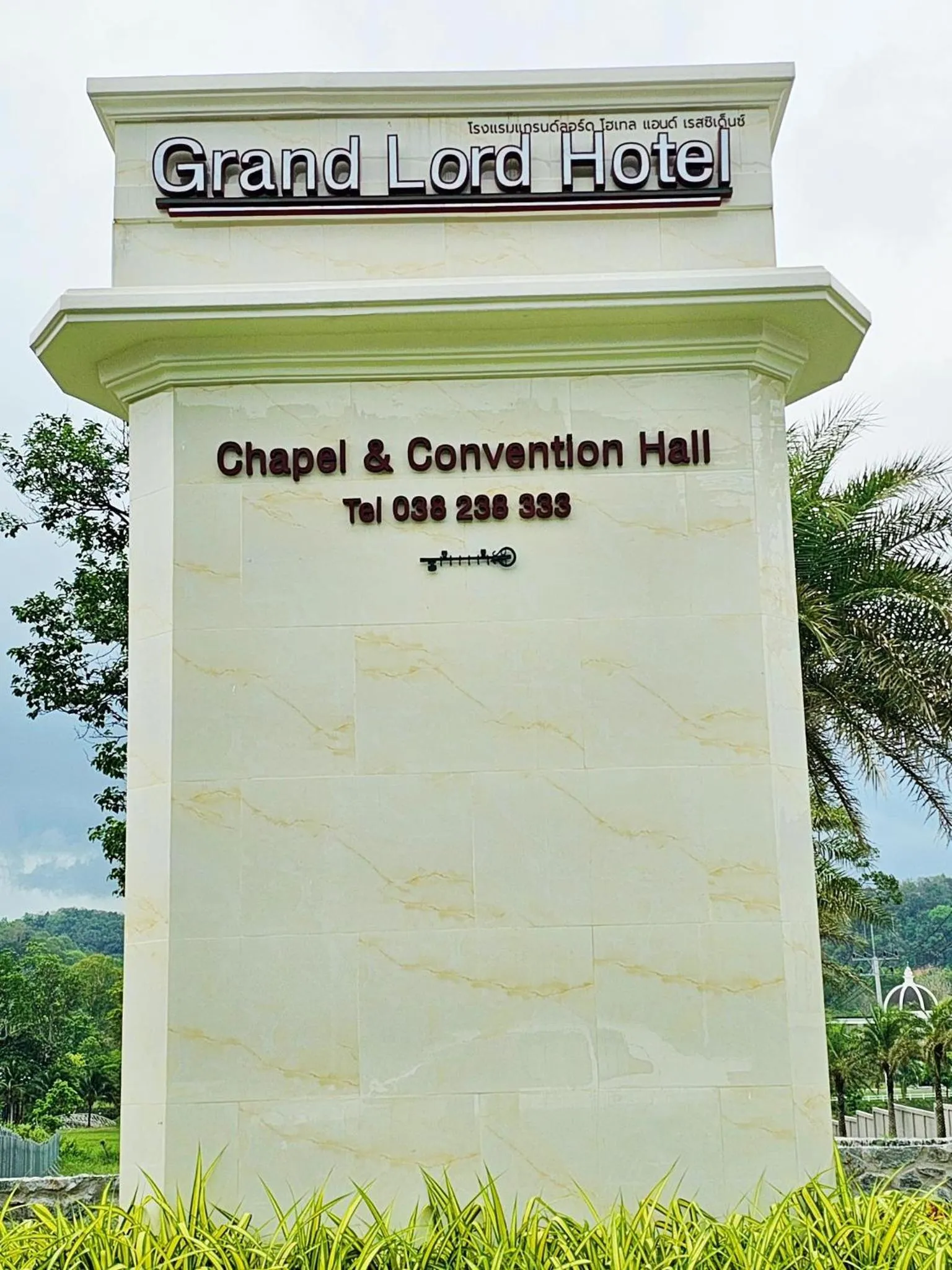 Area and facilities in Grand Lord Hotel & Residence - Pattaya