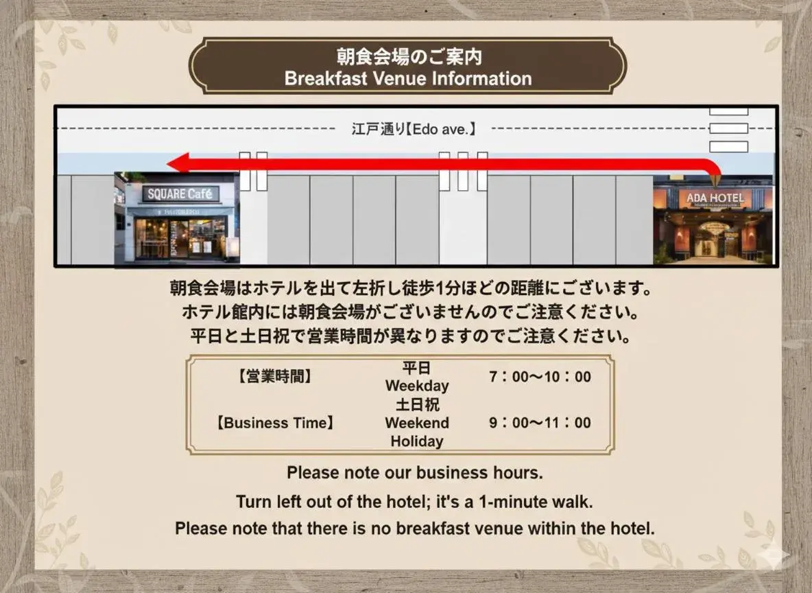 Restaurant/places to eat in APA Hotel Asakusa Kuramae Ekimae Restaurant/places to eat in APA Hotel Asakusa Kuramae Ekimae