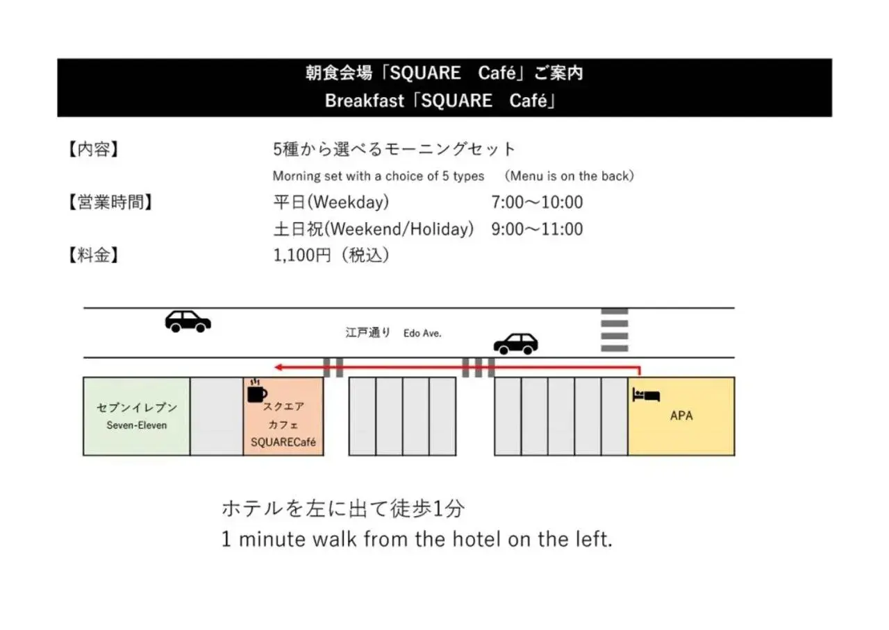 Breakfast in APA Hotel Asakusa Kuramae Ekimae Breakfast in APA Hotel Asakusa Kuramae Ekimae
