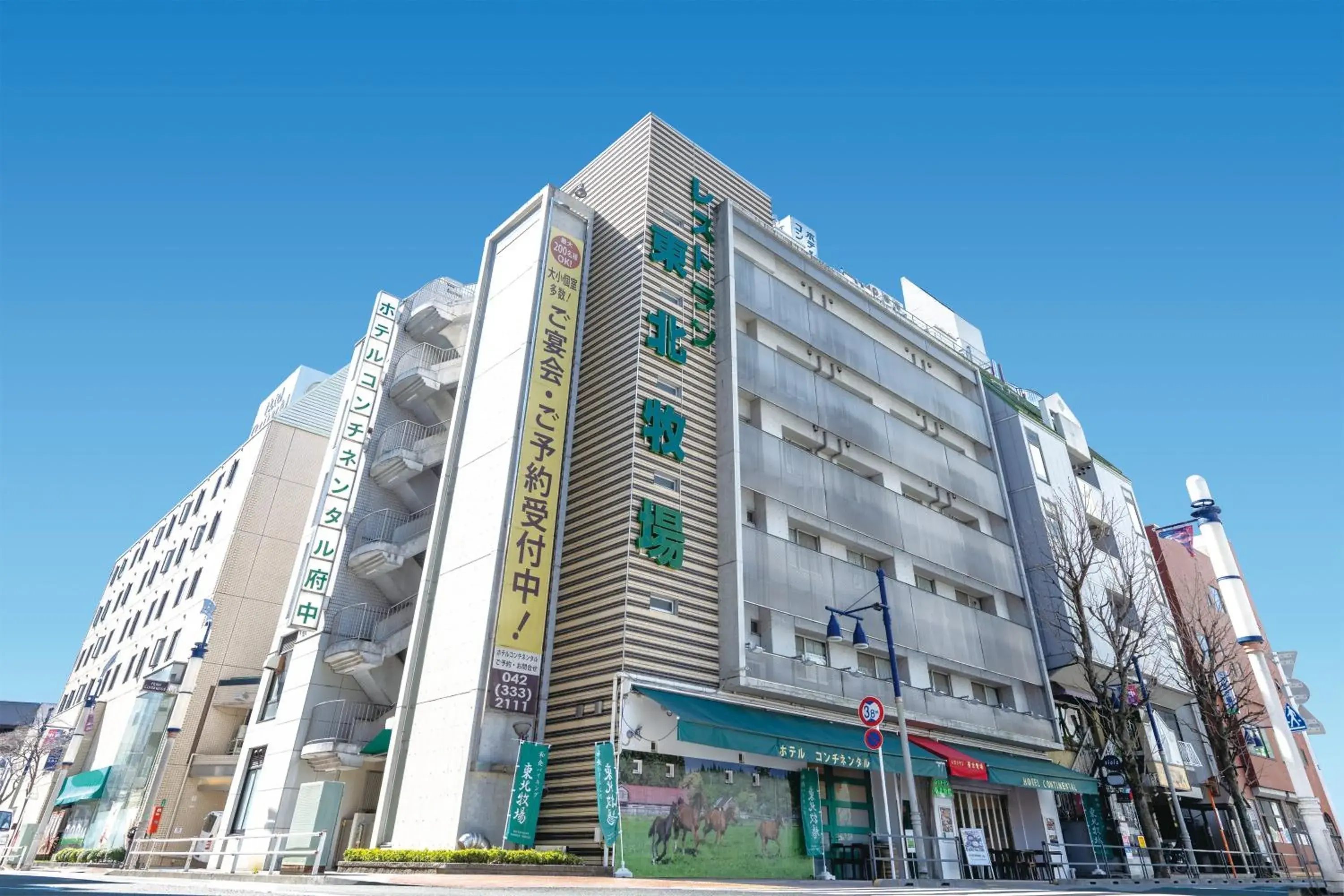 Property building in Hotel Continental Fuchu Property building in Hotel Continental Fuchu