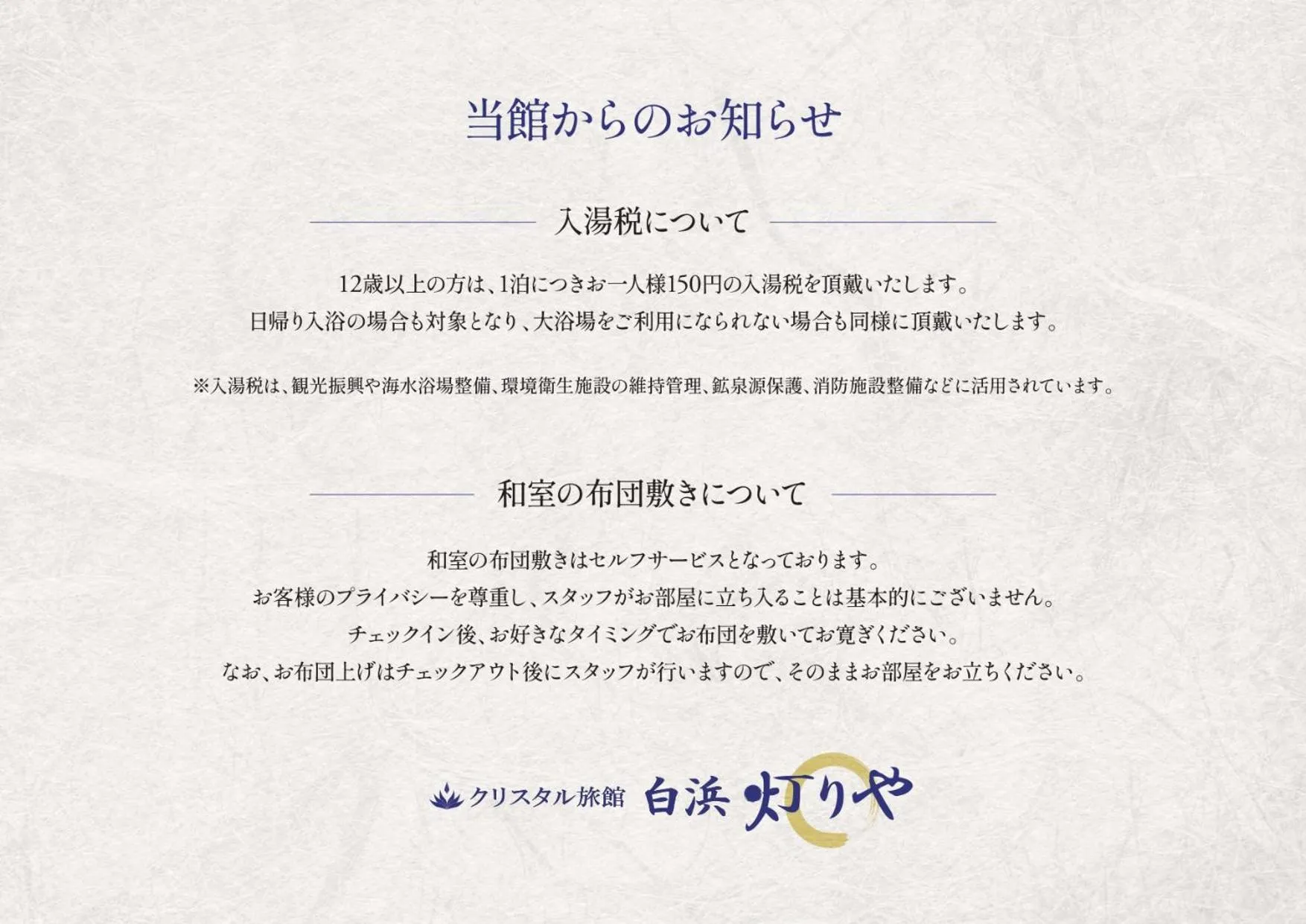 Nankishirahama Hotel Akariya