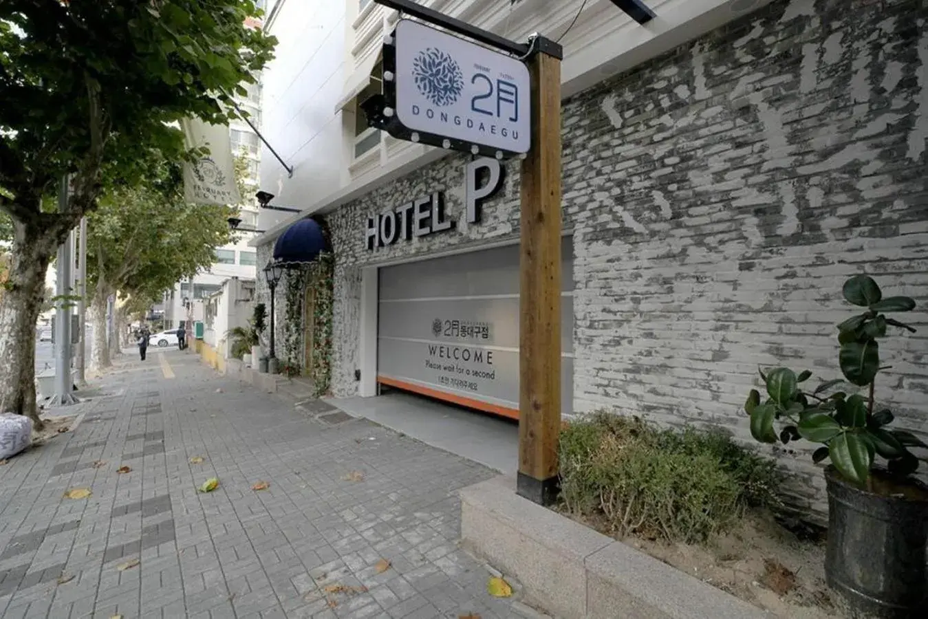 Daegu February Hotel DongdaeguStation Daegu February Hotel DongdaeguStation