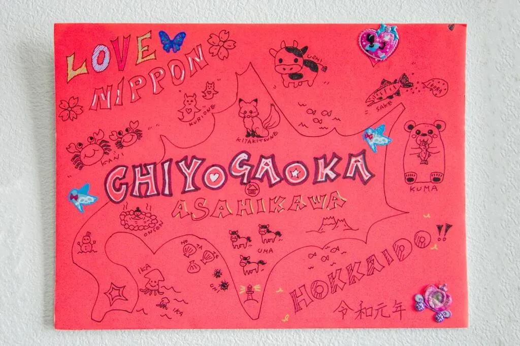 Text overlay in GUESTHOUSE CHIYOGAOKA