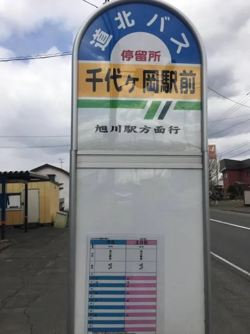 Off site in GUESTHOUSE CHIYOGAOKA