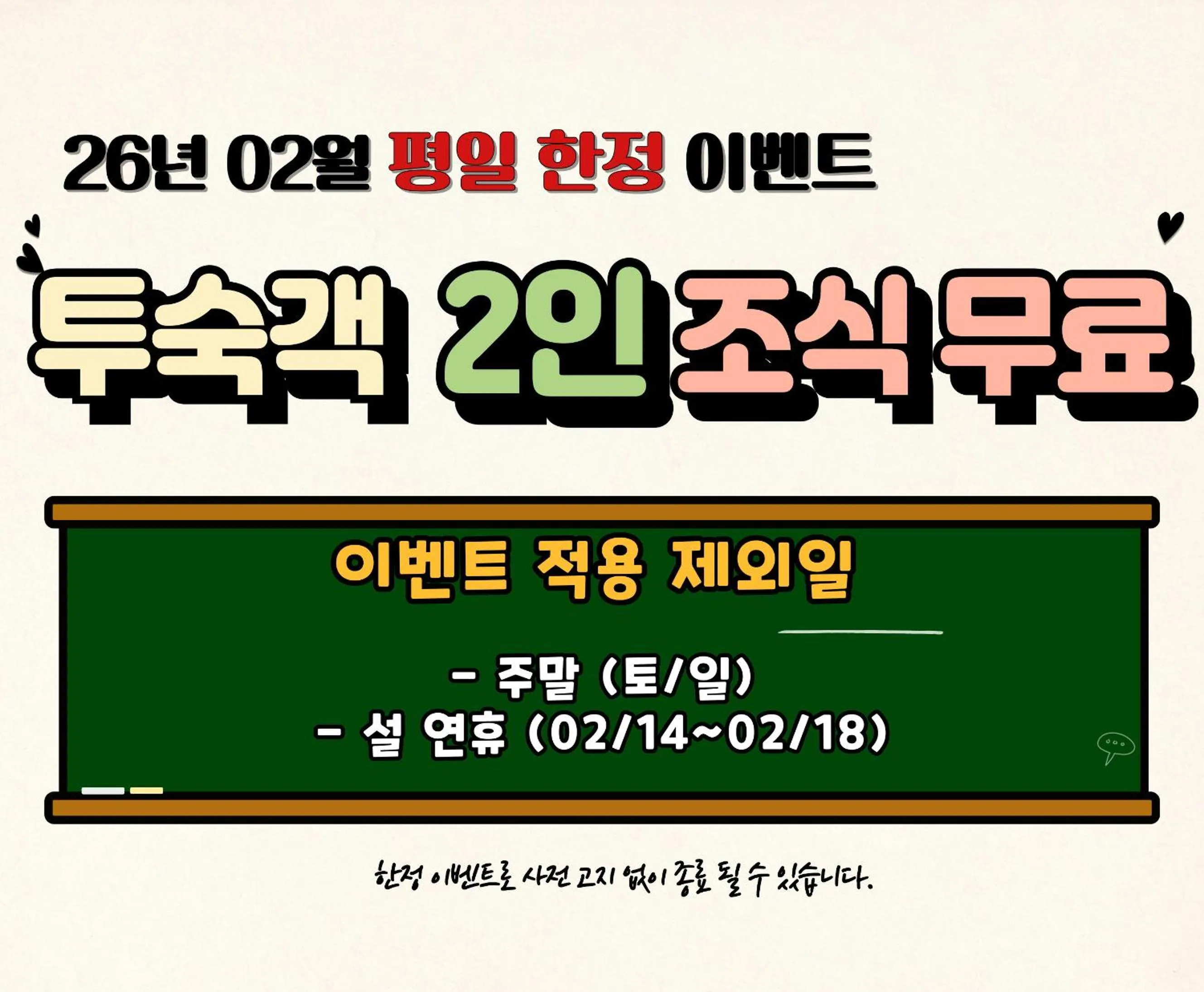 Breakfast in Sokcho Good Morning Hotel and Resort