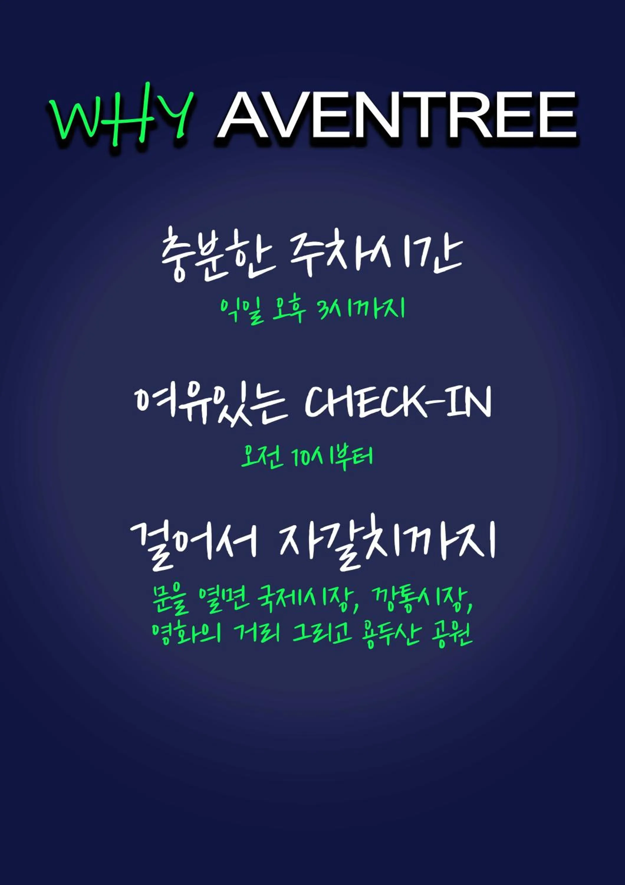 Aventree Hotel Busan