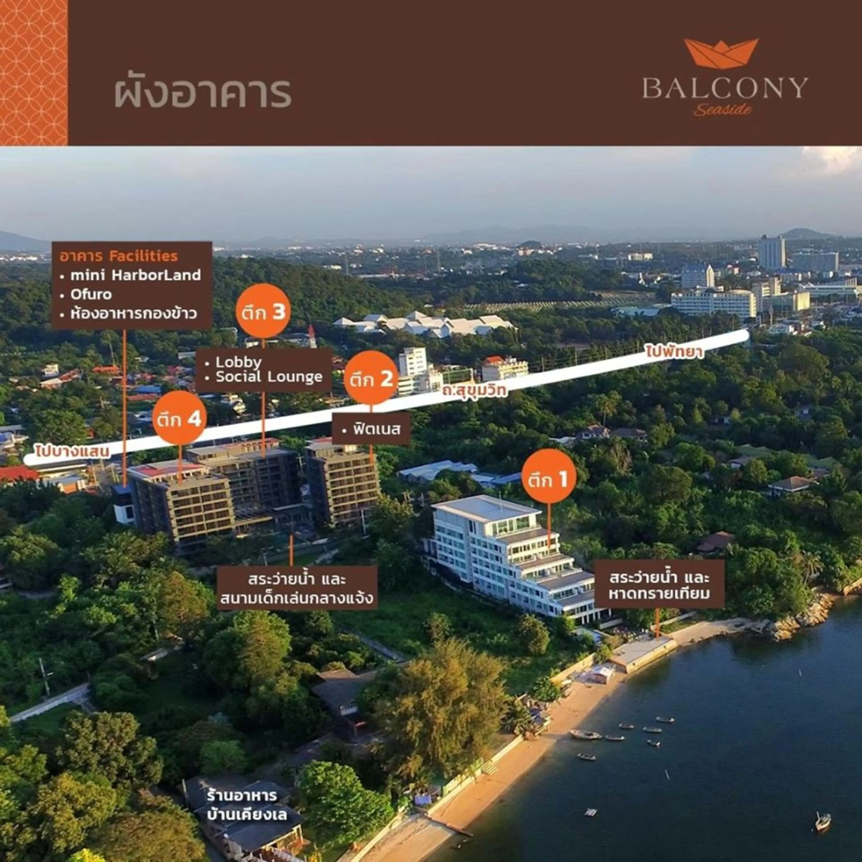 Day in Balcony Seaside Sriracha Hotel & Serviced Apartments