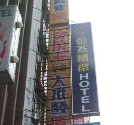 Facade/entrance in Golden Swallow Hotel Facade/entrance in Golden Swallow Hotel