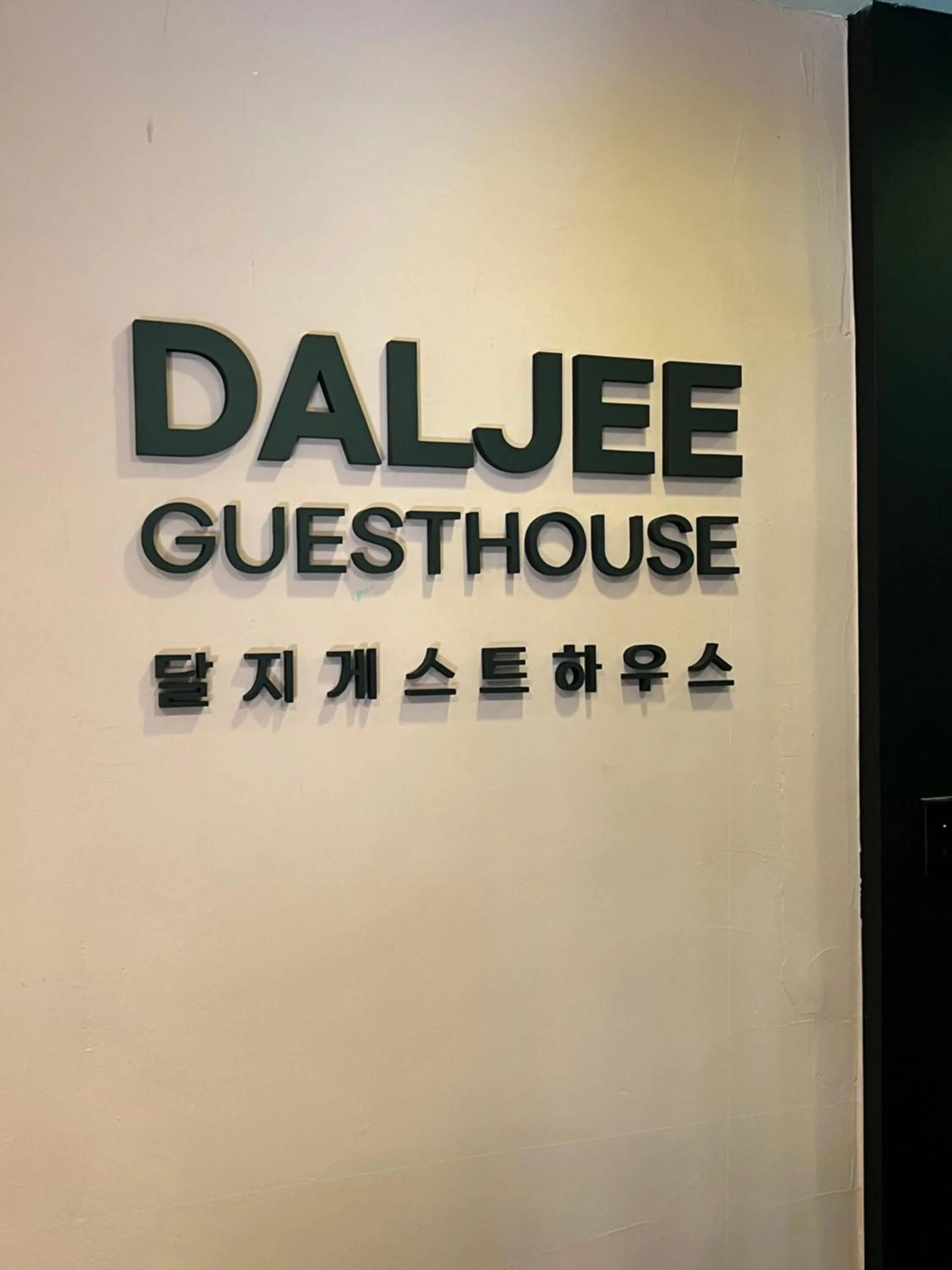 Property logo or sign in Daljee Guesthouse
