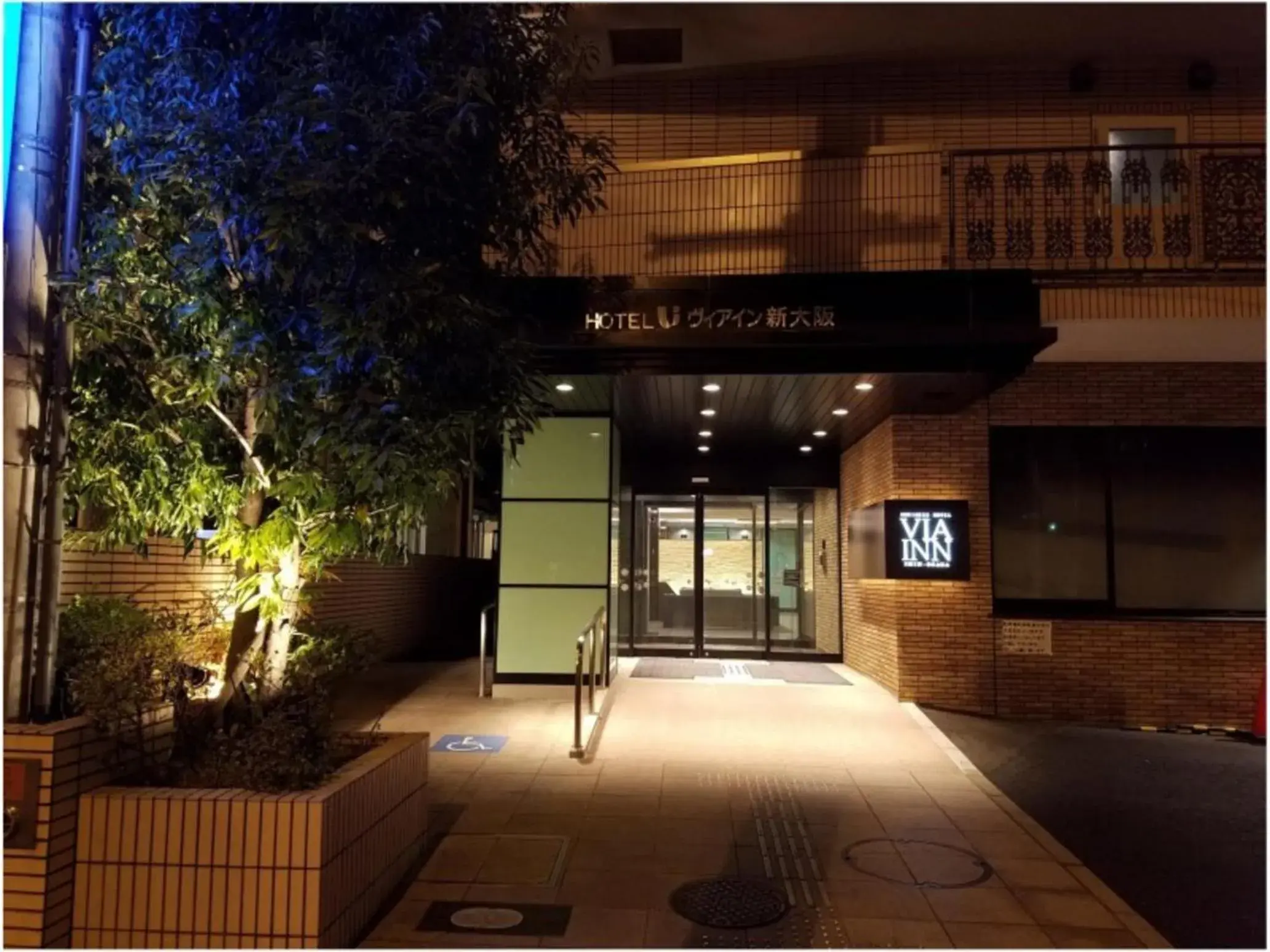 Property building in Via Inn Shin Osaka Property building in Via Inn Shin Osaka