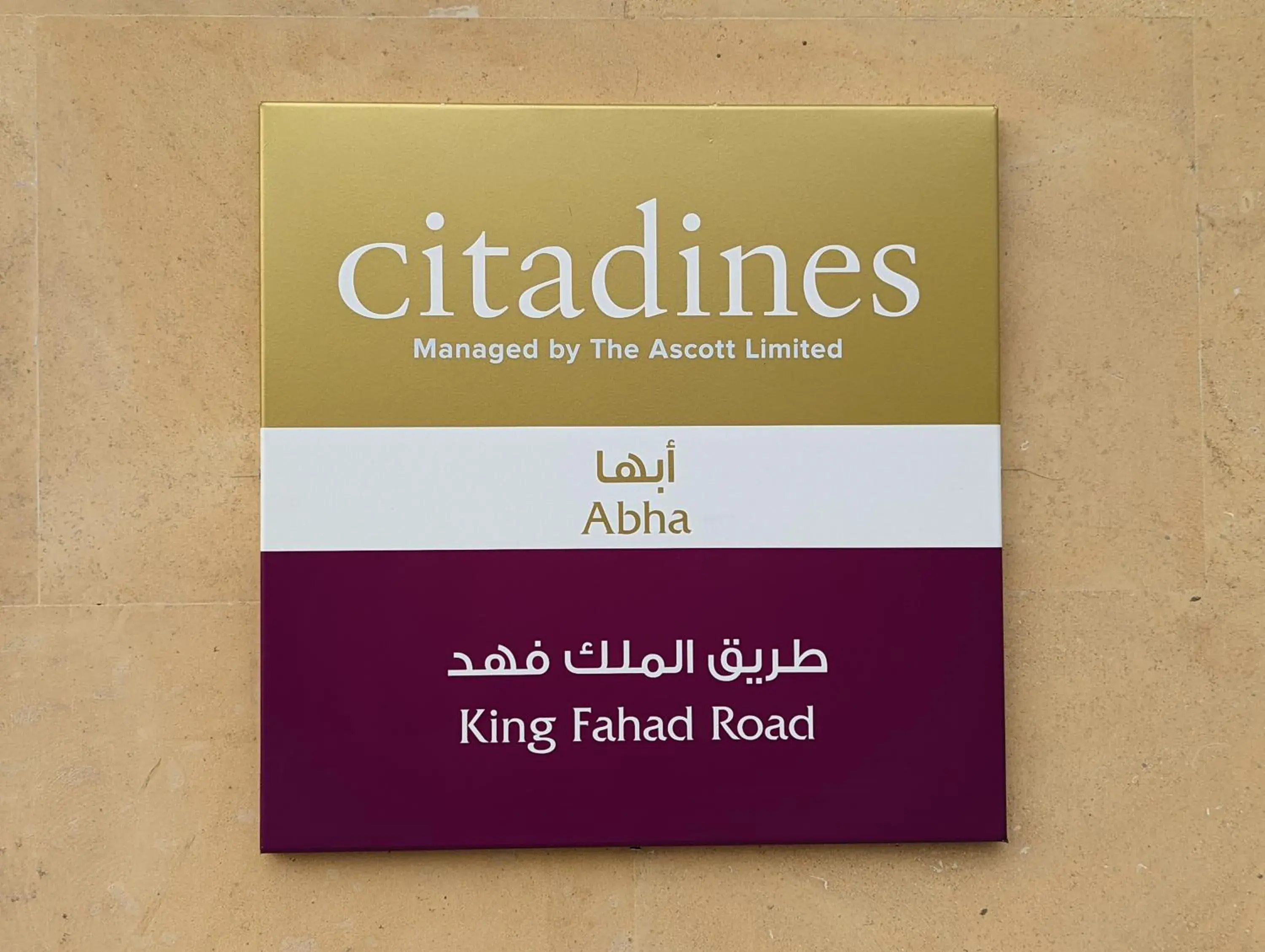 Property building in Citadines Abha Property building in Citadines Abha