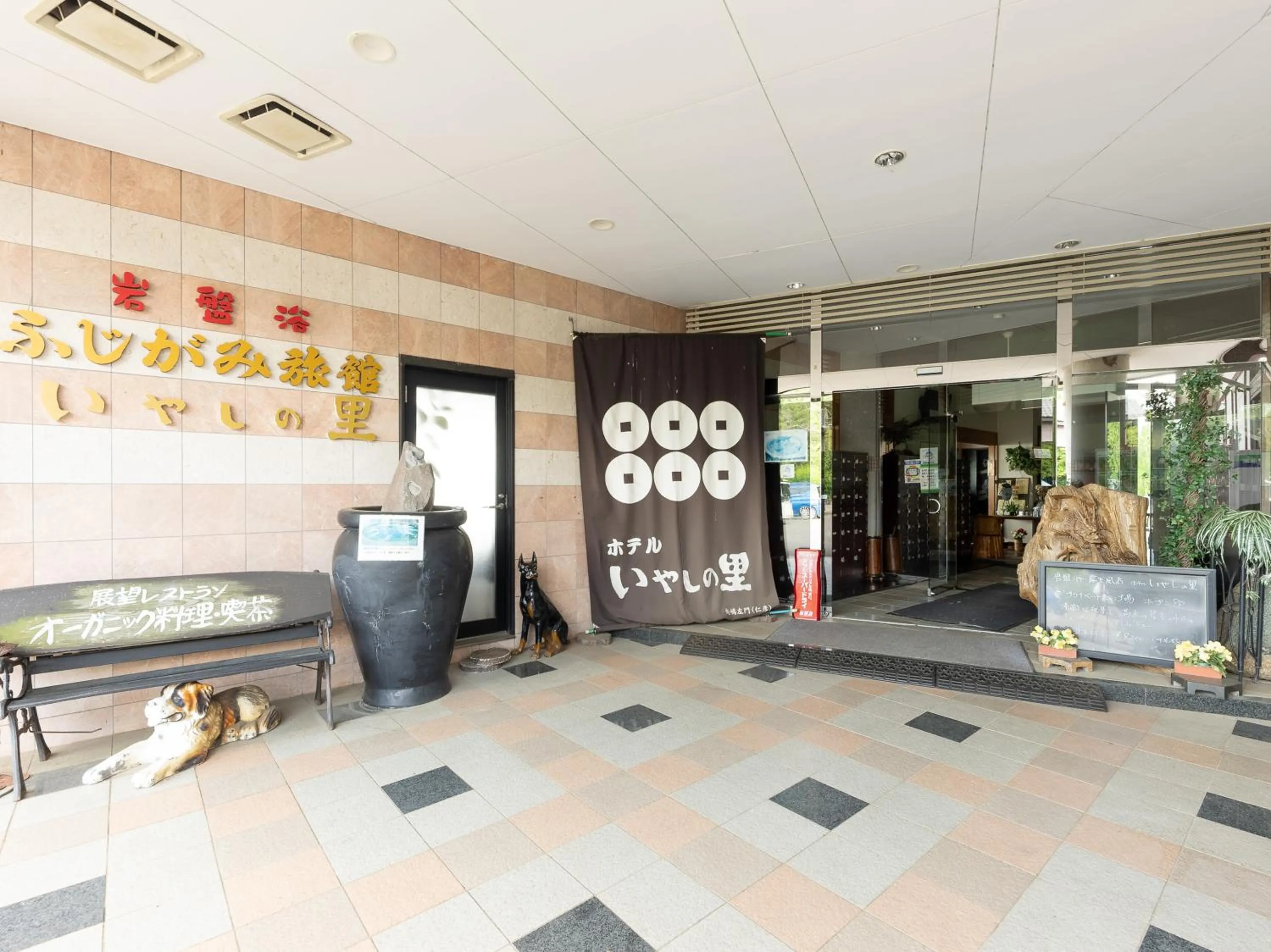 Tabist Hotel Iyashi no Sato