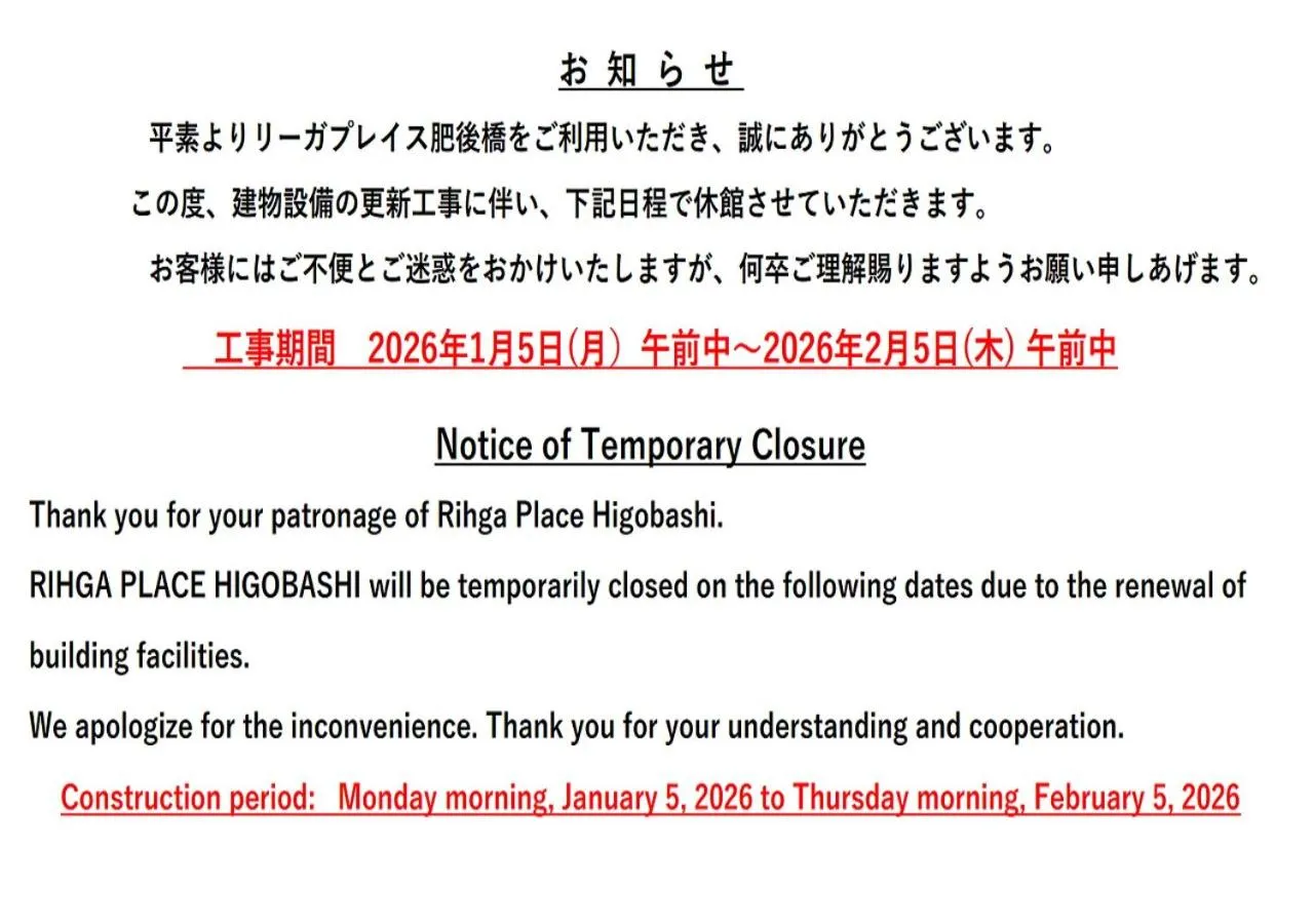 Property building in RIHGA PLACE HIGOBASHI