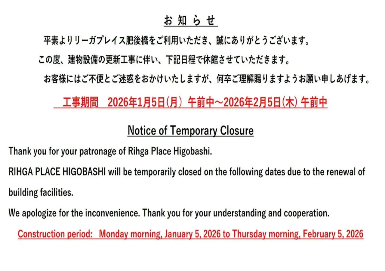 Property building in RIHGA PLACE HIGOBASHI Property building in RIHGA PLACE HIGOBASHI