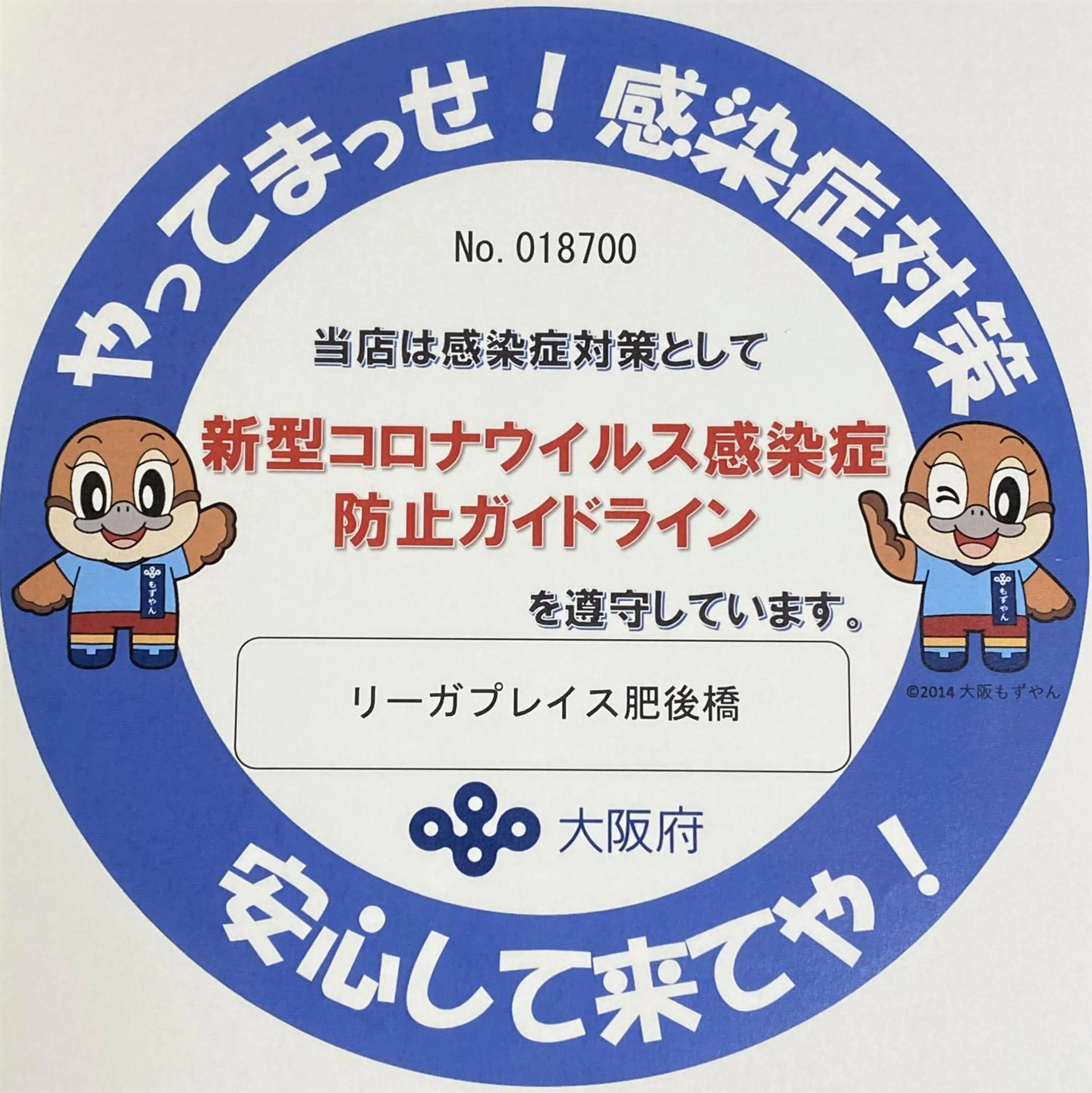 Food and drinks in RIHGA PLACE HIGOBASHI