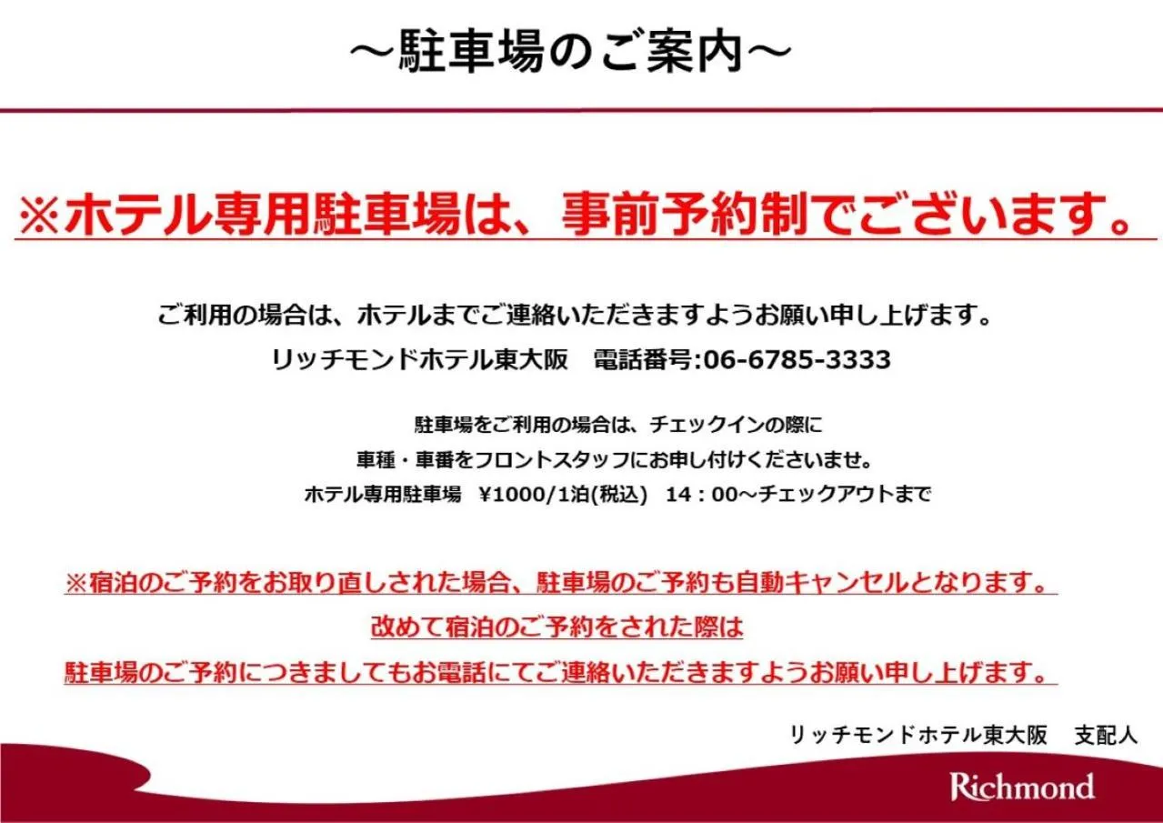 Richmond Hotel Higashi Osaka