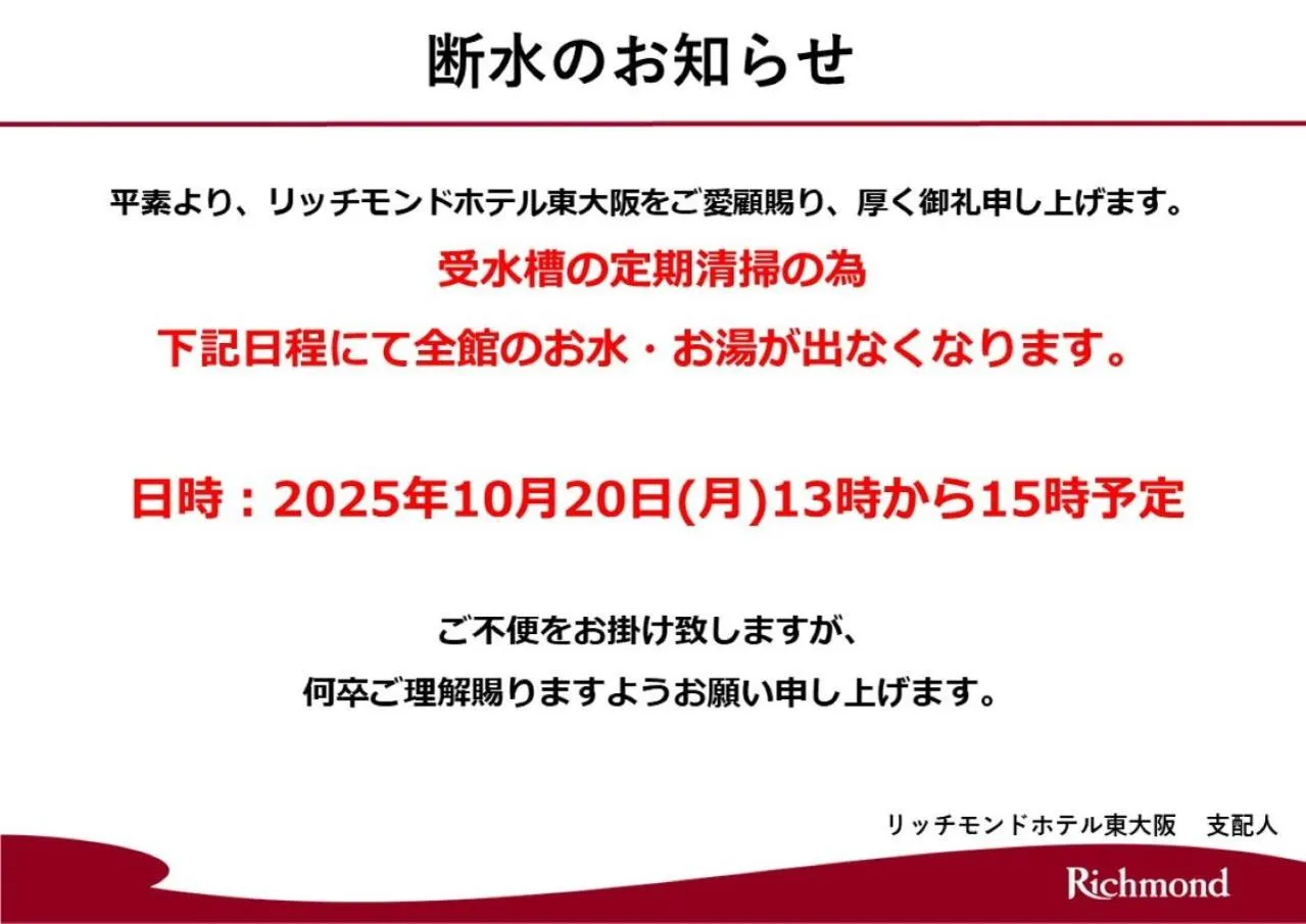 Richmond Hotel Higashi Osaka