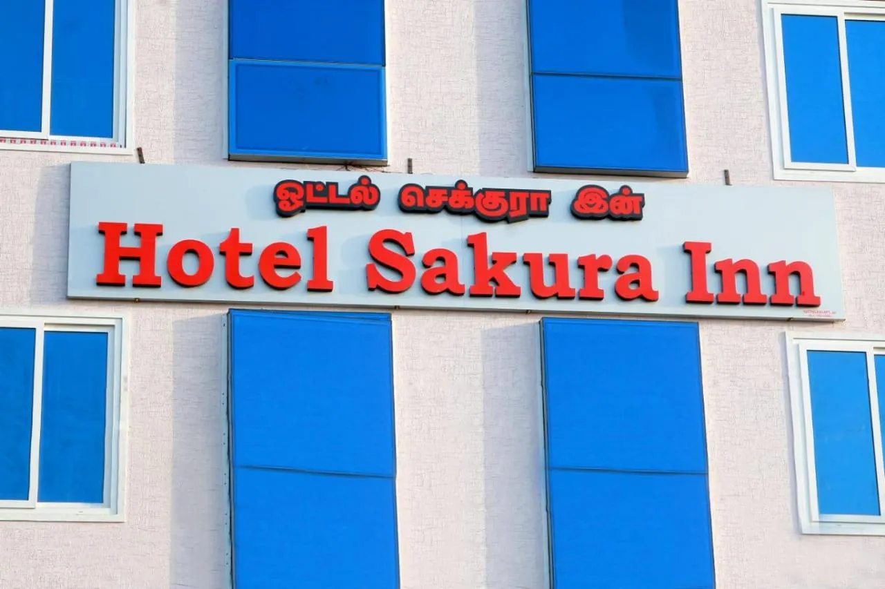 Property logo or sign in Hotel Sakura Inn