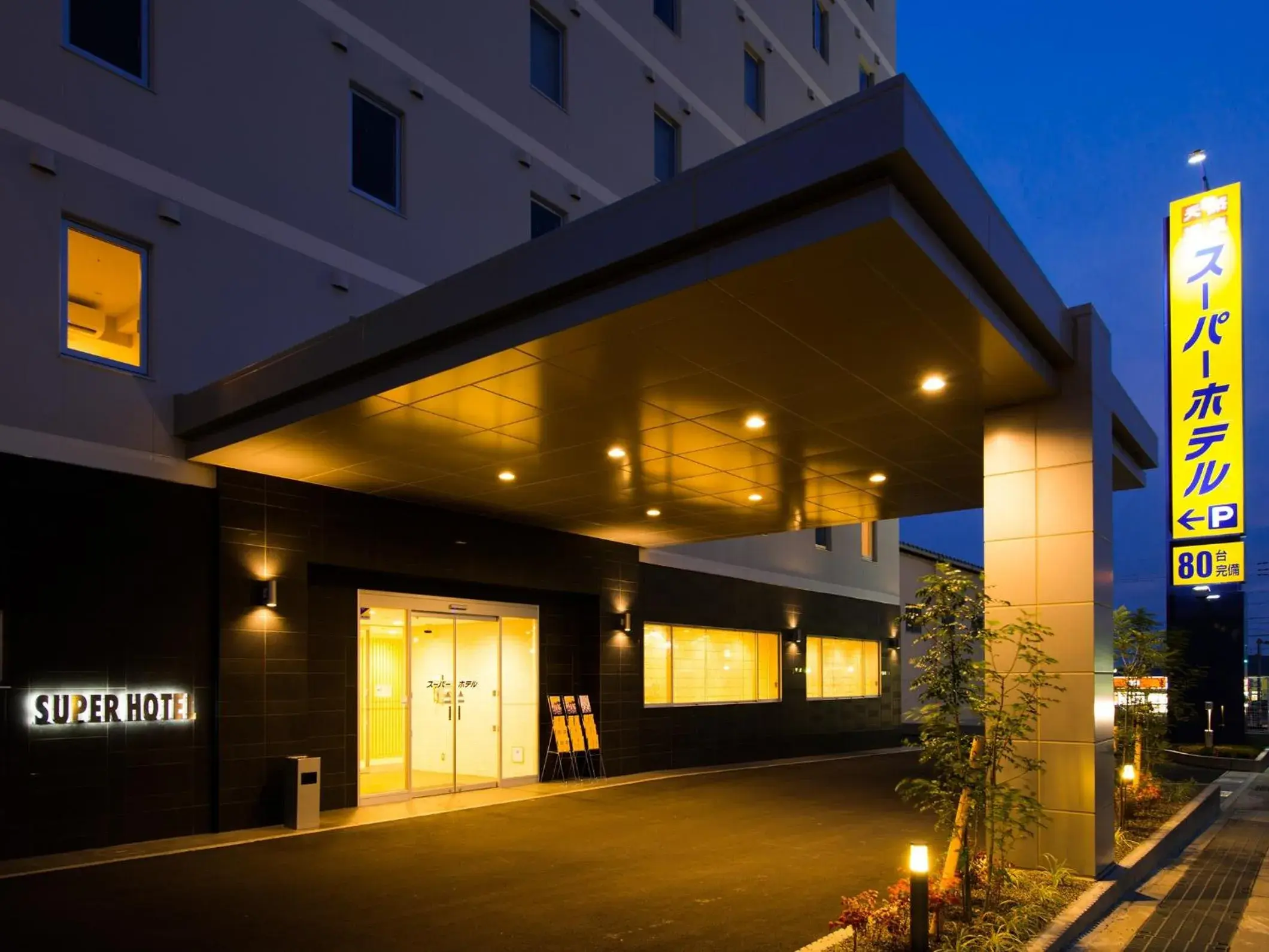 Facade/entrance in Super Hotel Shikoku-chuo Facade/entrance in Super Hotel Shikoku-chuo
