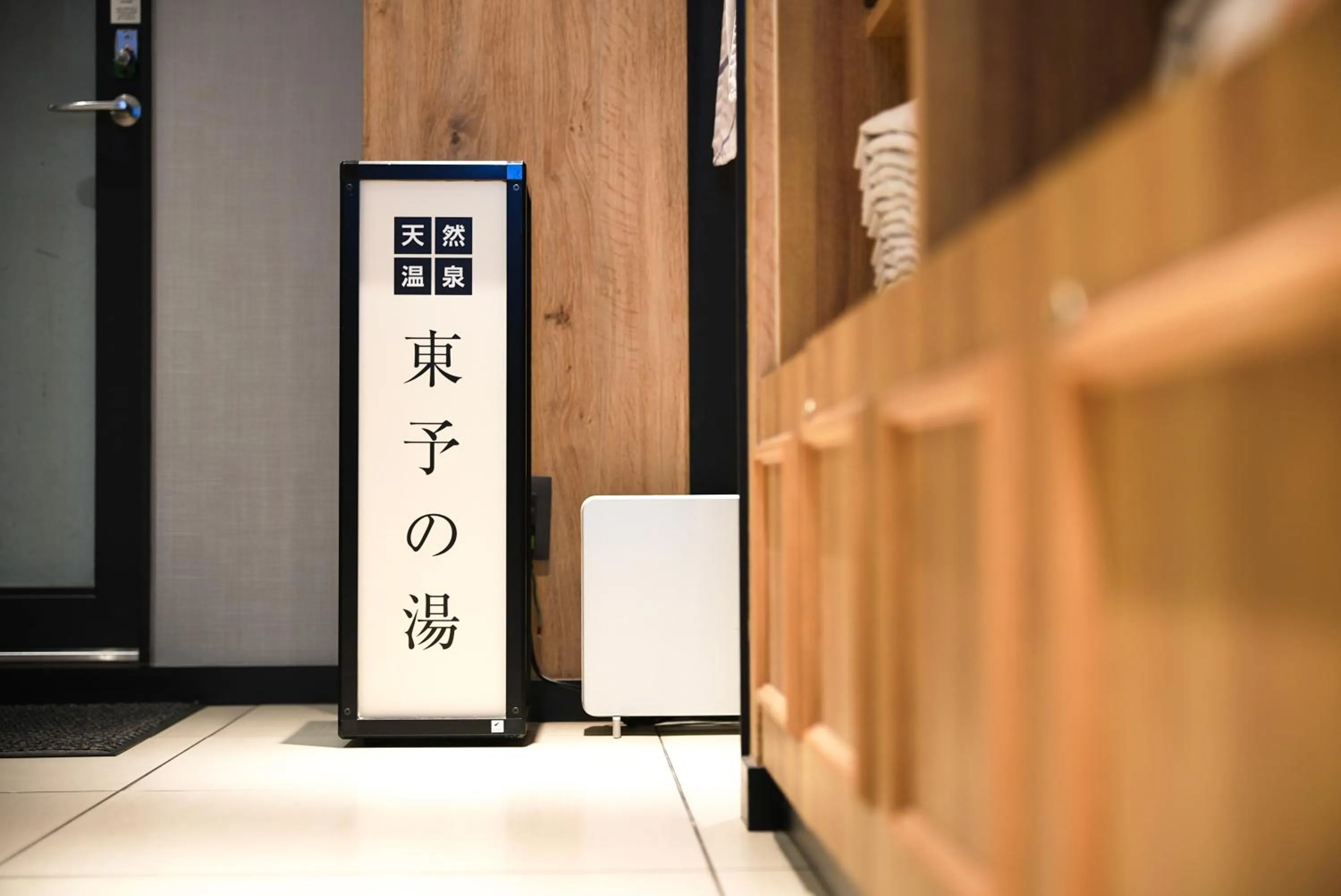 Property logo or sign in Super Hotel Shikoku-chuo