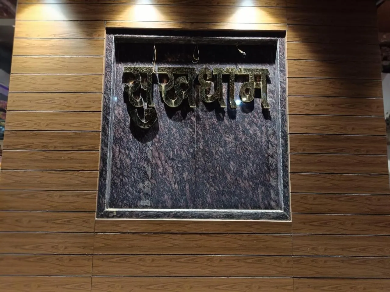 Facade/entrance in Hotel Sukhdham